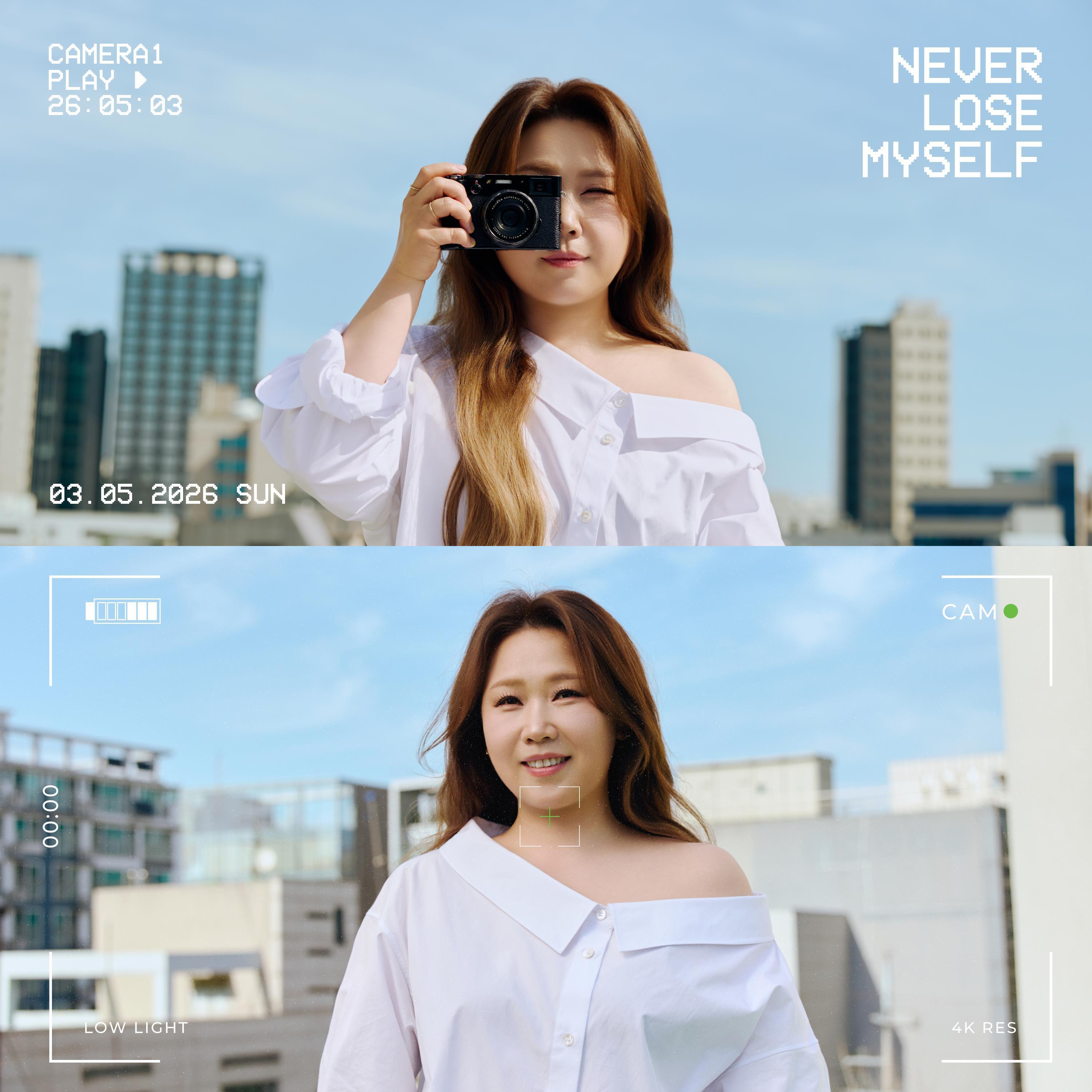 Релиз Never Lose Myself