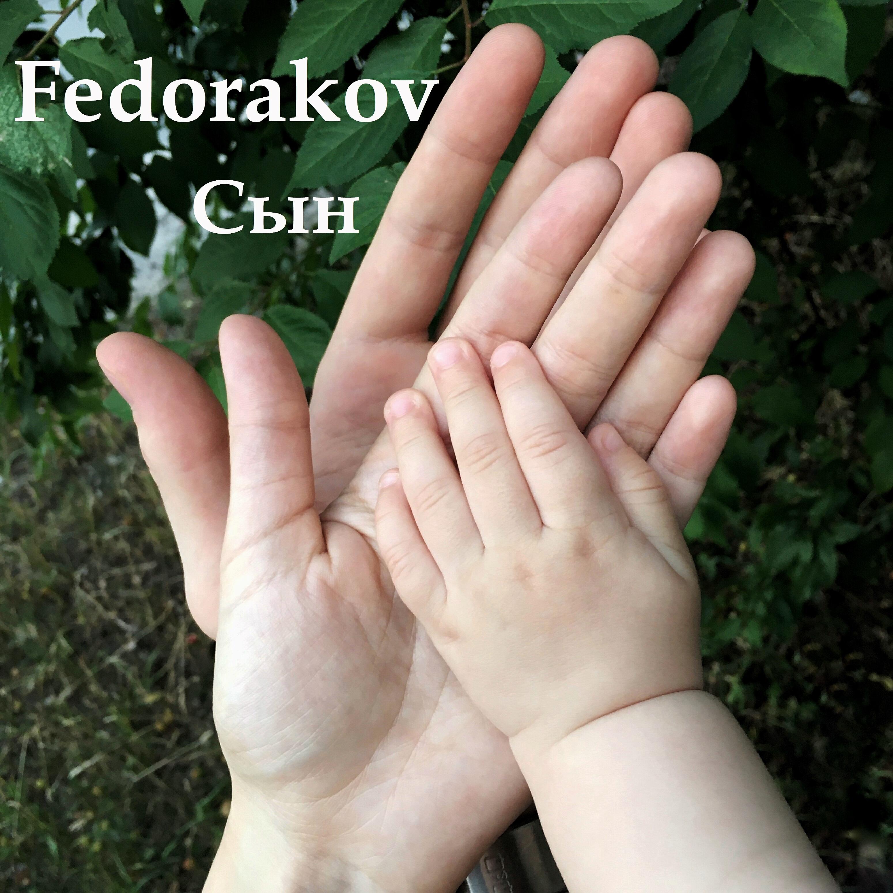 Обложка трека