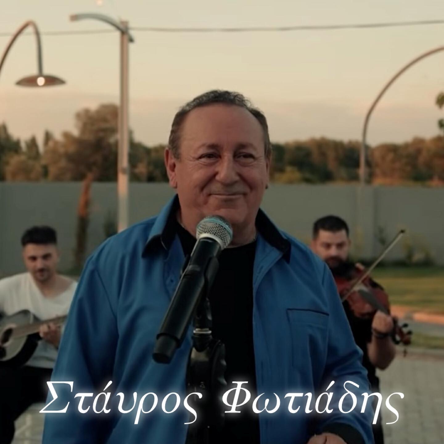 Релиз Den Se Dikazo / Kane Na Girisei Piso / Me Katigorei