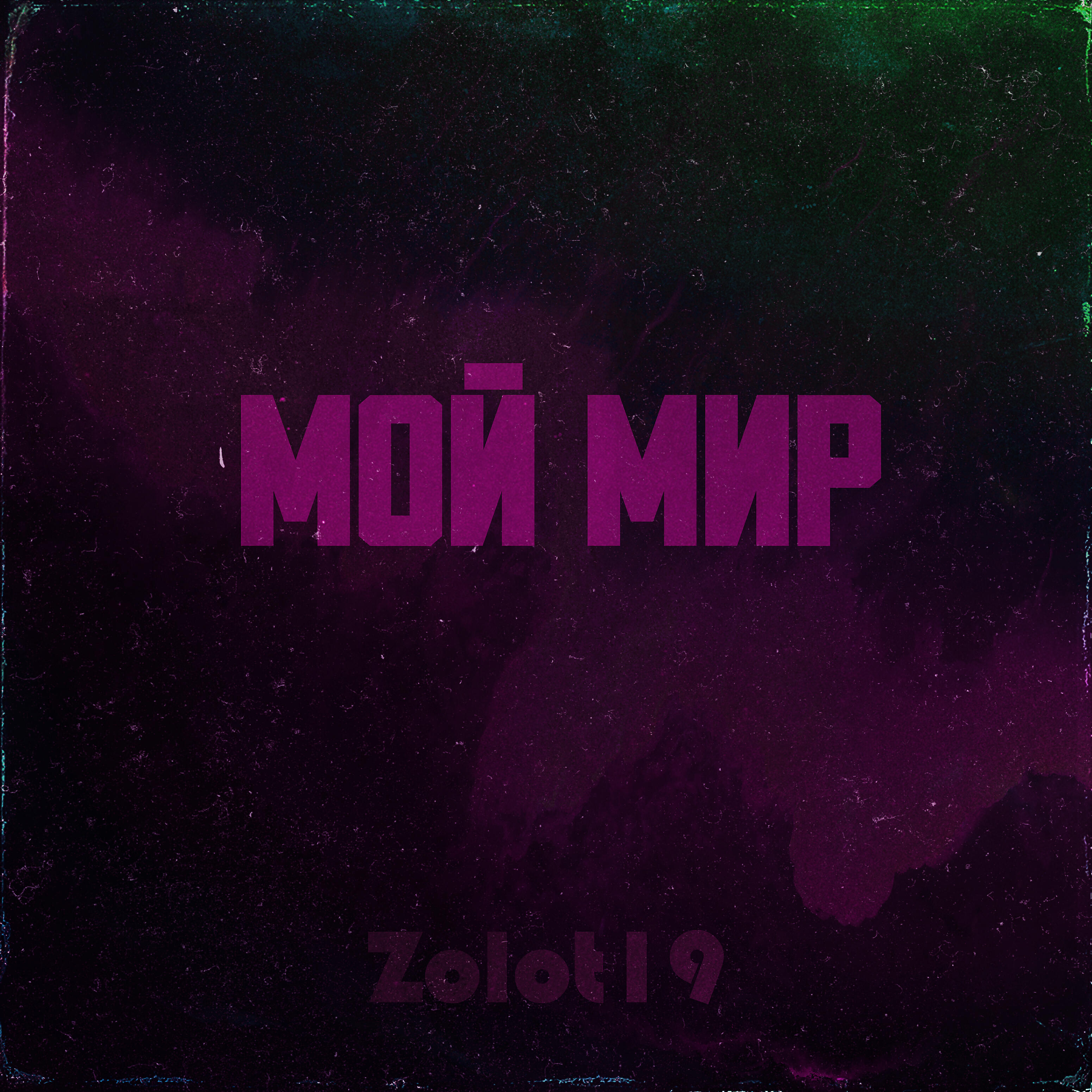 Zolot19