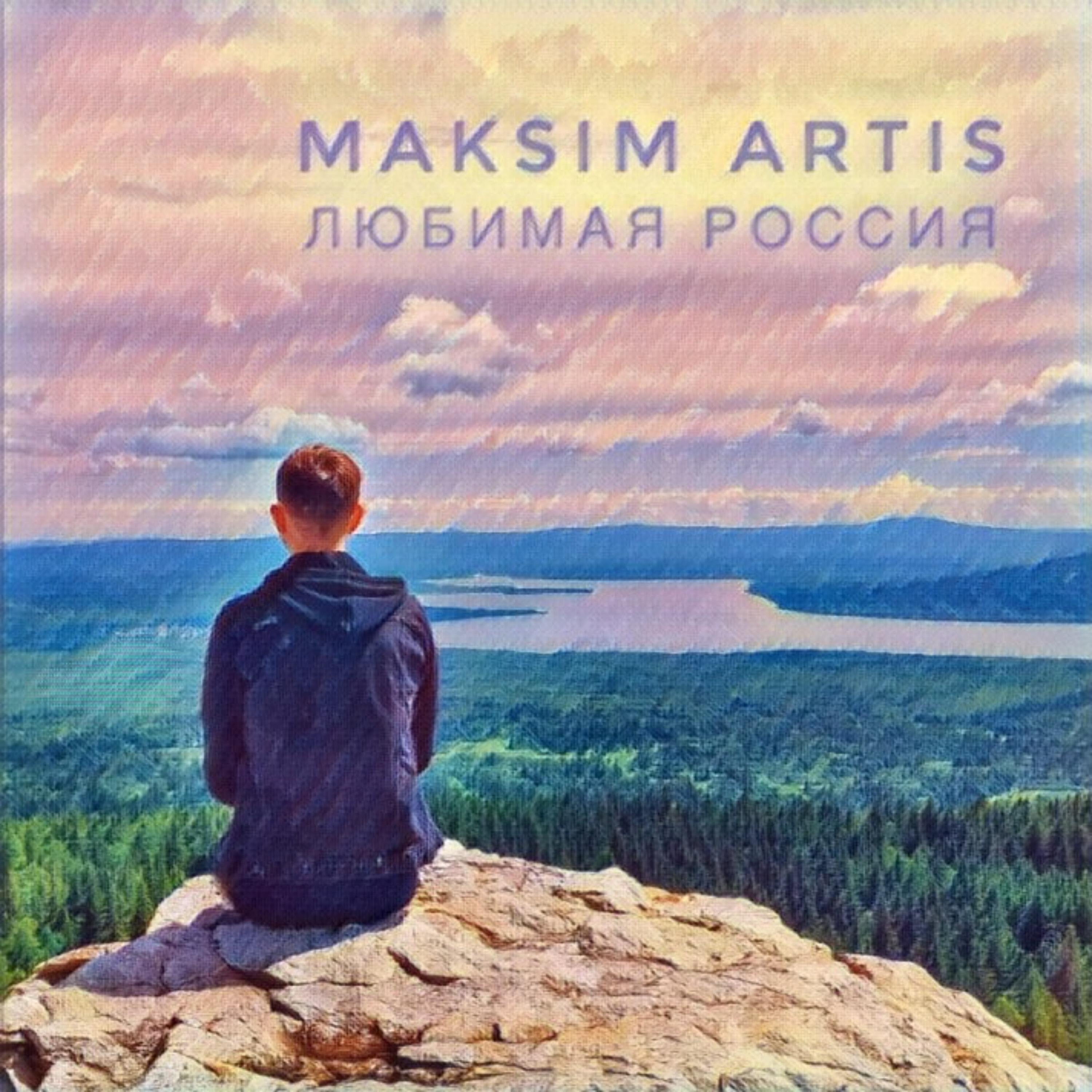 Изображение артиста