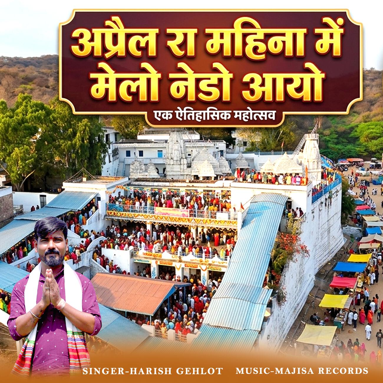 Harish Gehlot