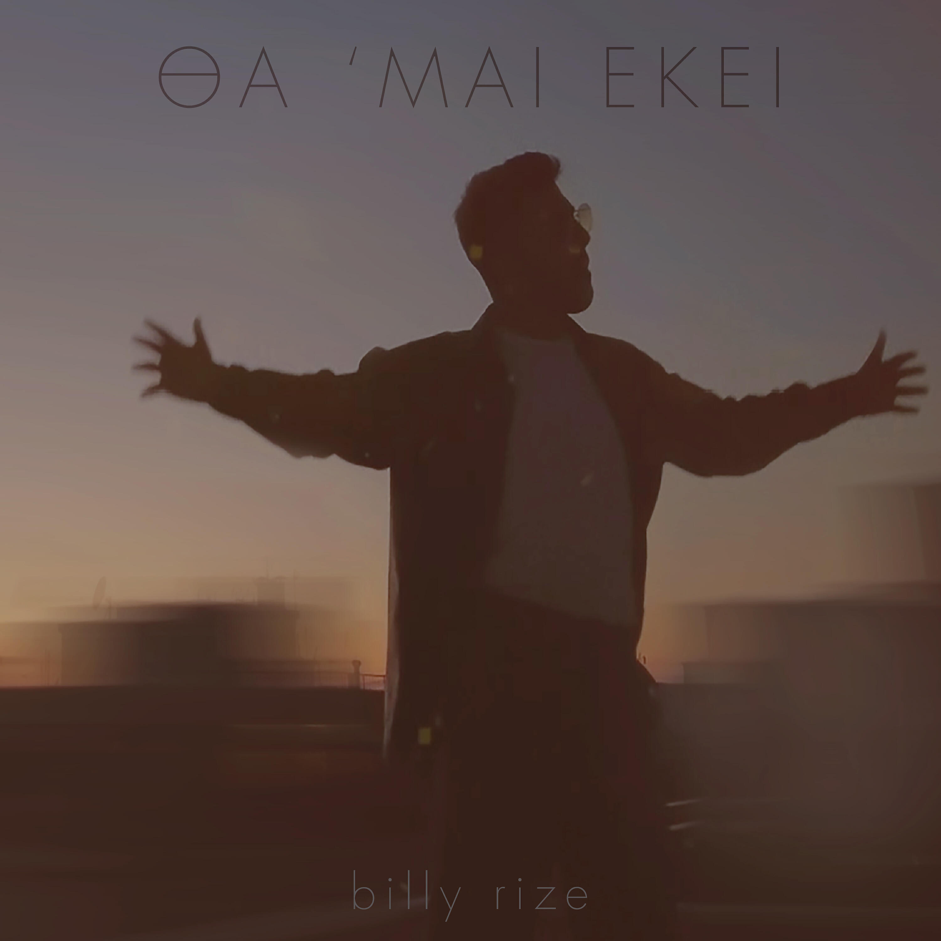 Billy Rize