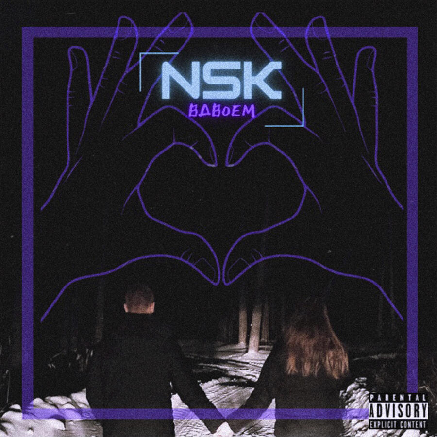 Волна по релизу