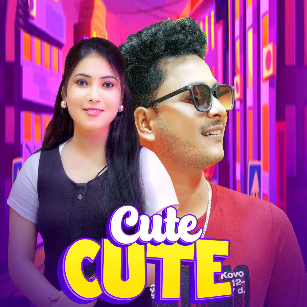 Релиз Cute Cute
