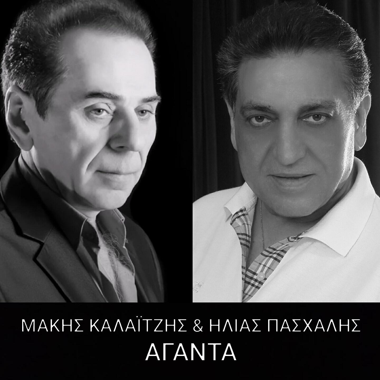 Релиз Aganta