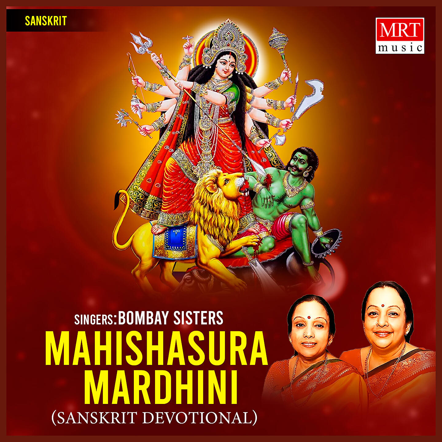 Релиз Mahishasura Mardhini