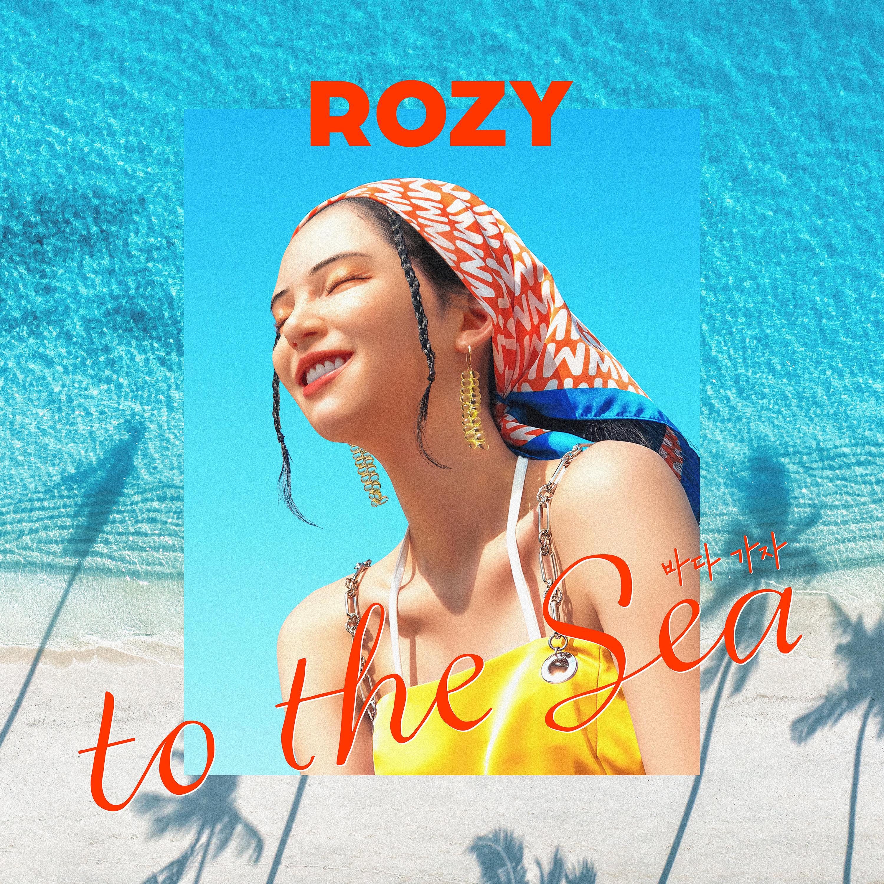 Релиз TO THE SEA