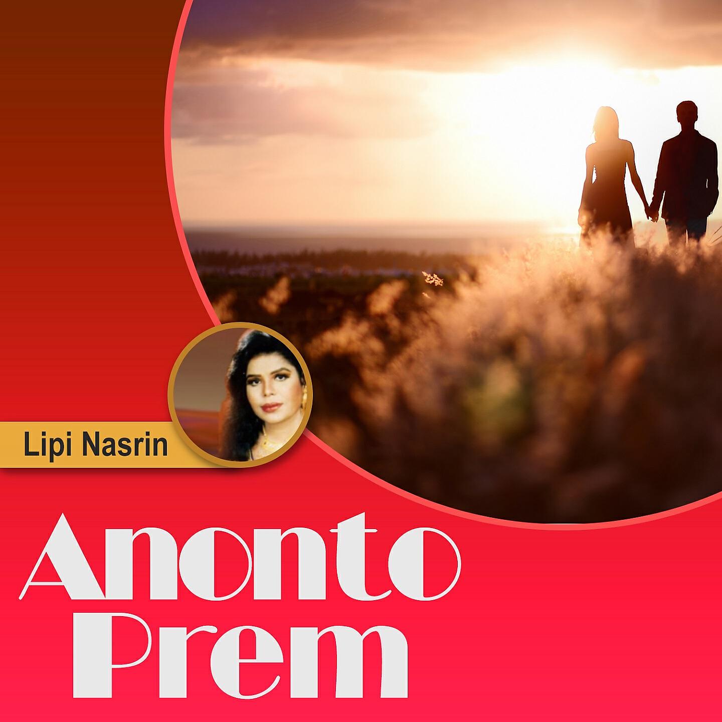 Релиз Anonto Prem