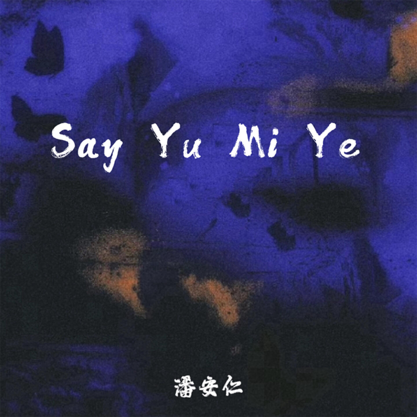 Релиз Say Yu Mi Ye
