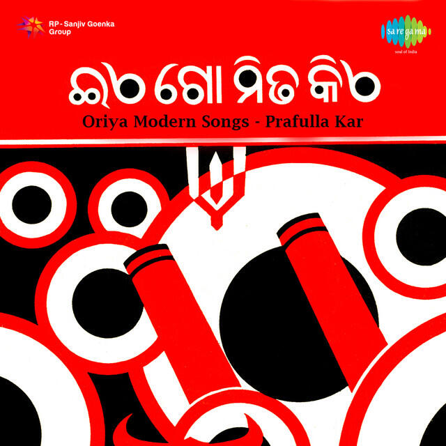 Релиз Oriya Modern Songs