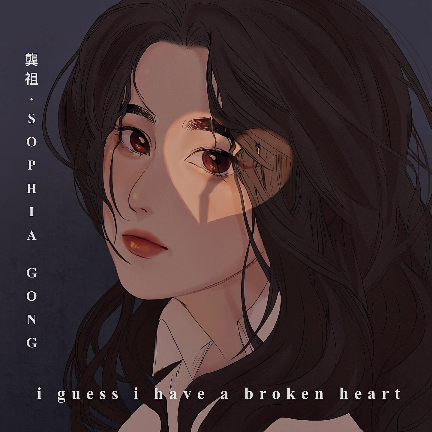 Релиз I Guess I Have a Broken Heart