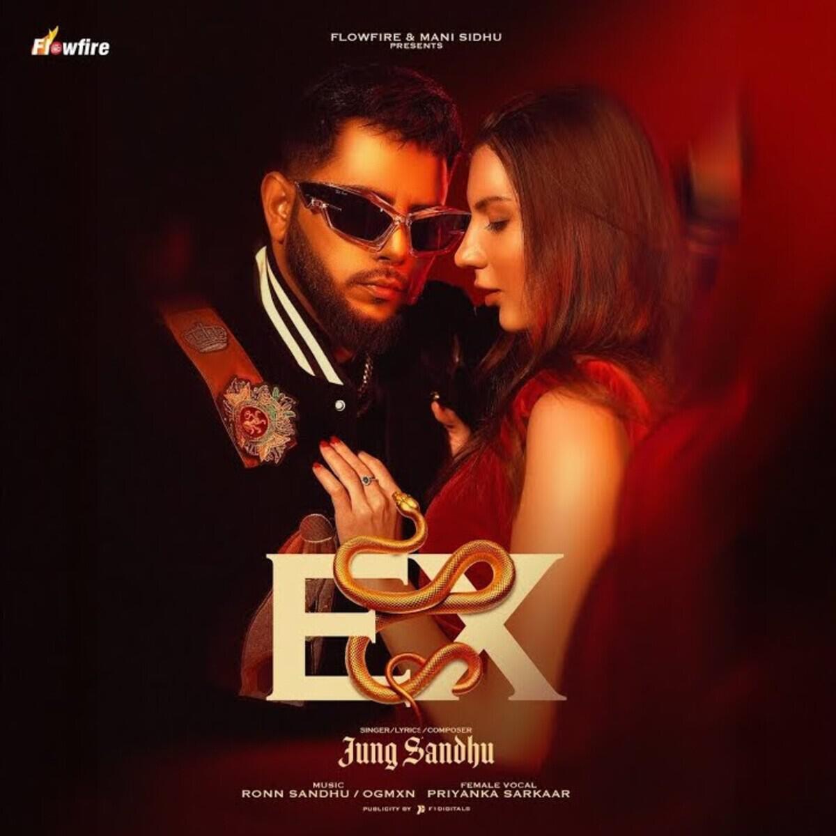 Релиз EX