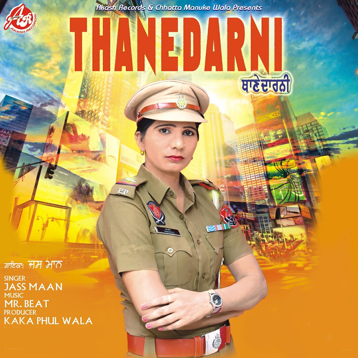Релиз Thanedarni