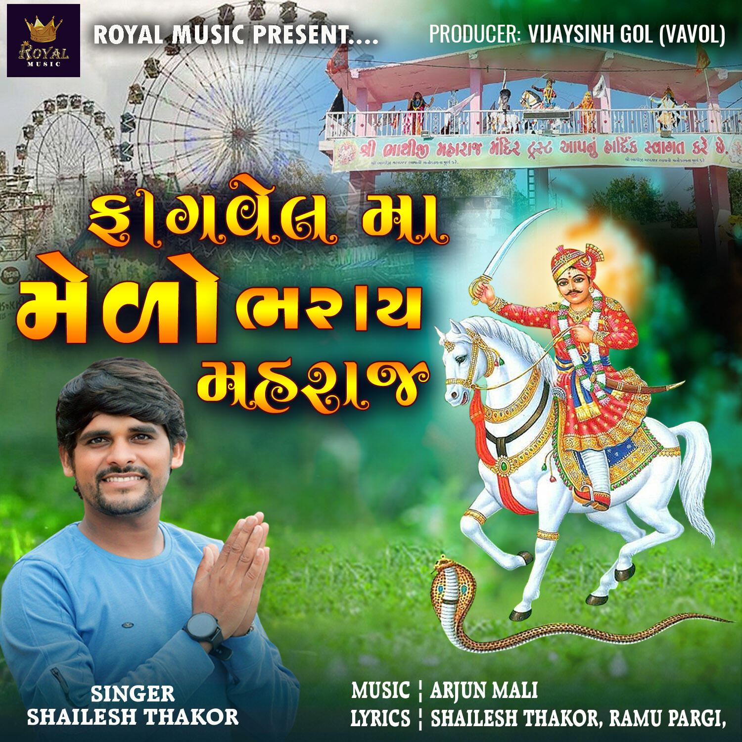 Релиз Fagvel Ma Medo Bharay Maharaj
