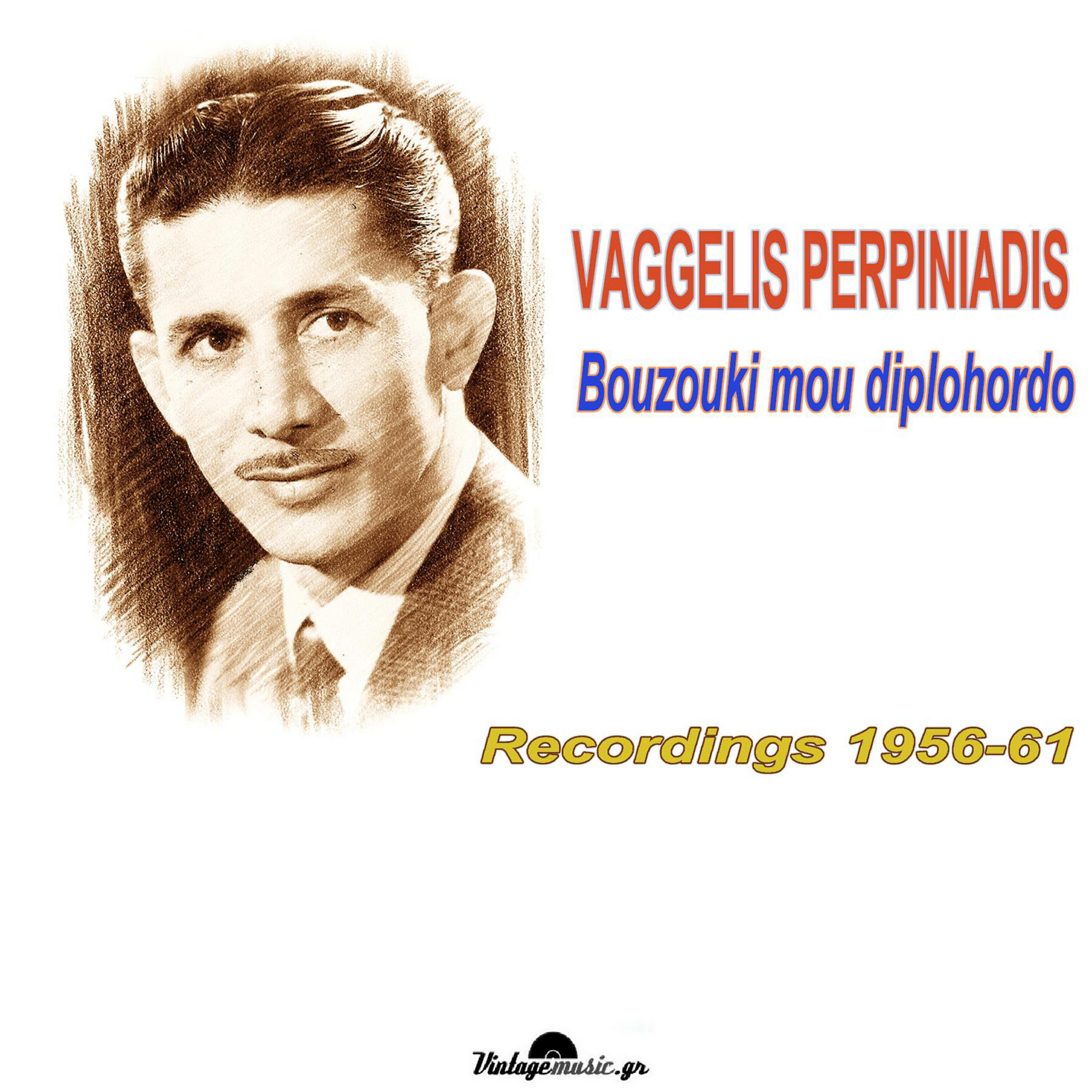 Релиз My two-chords bouzouki - Bouzouki mou diplohordo - Recordings 1956-1961