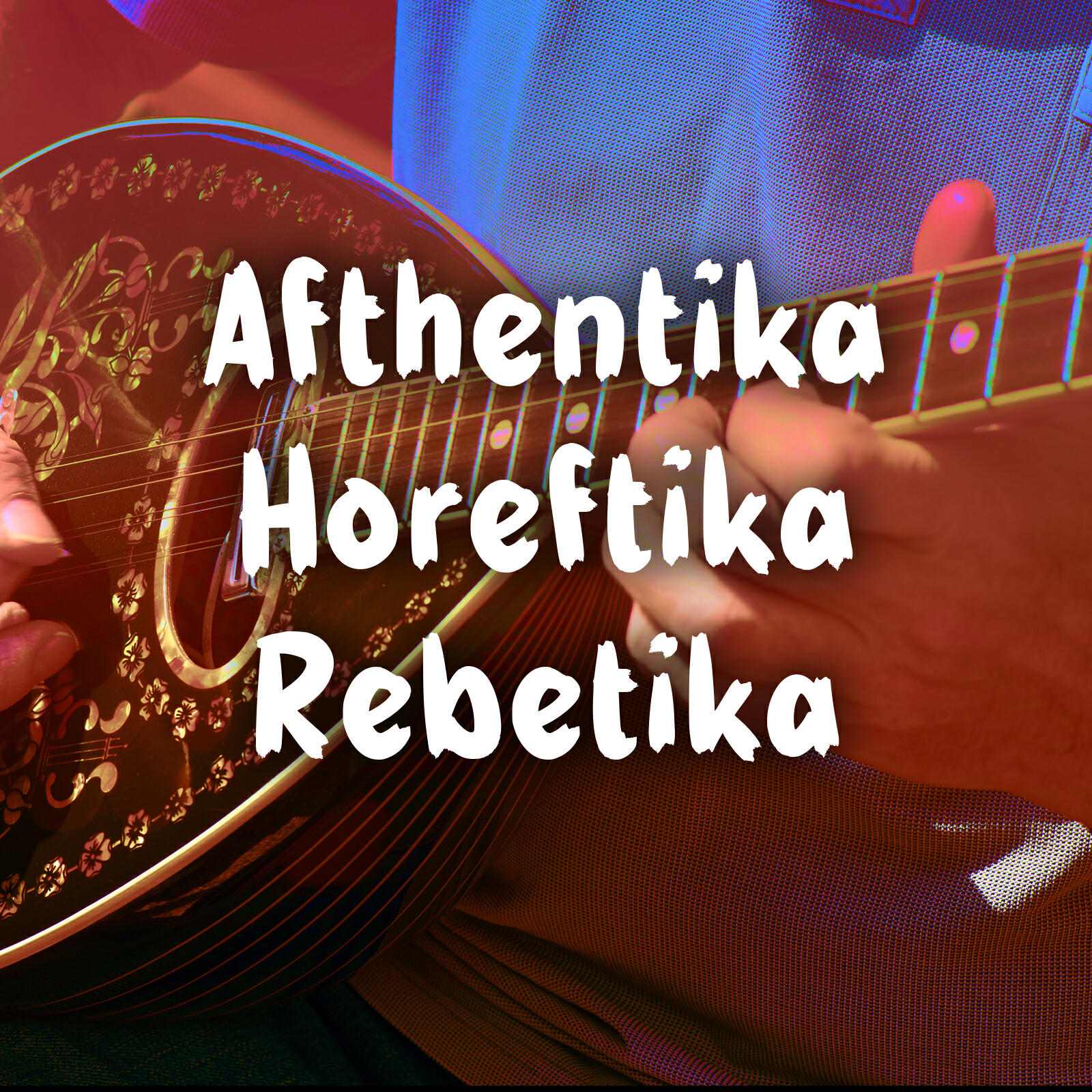 Релиз Afthentika Horeftika Rebetika