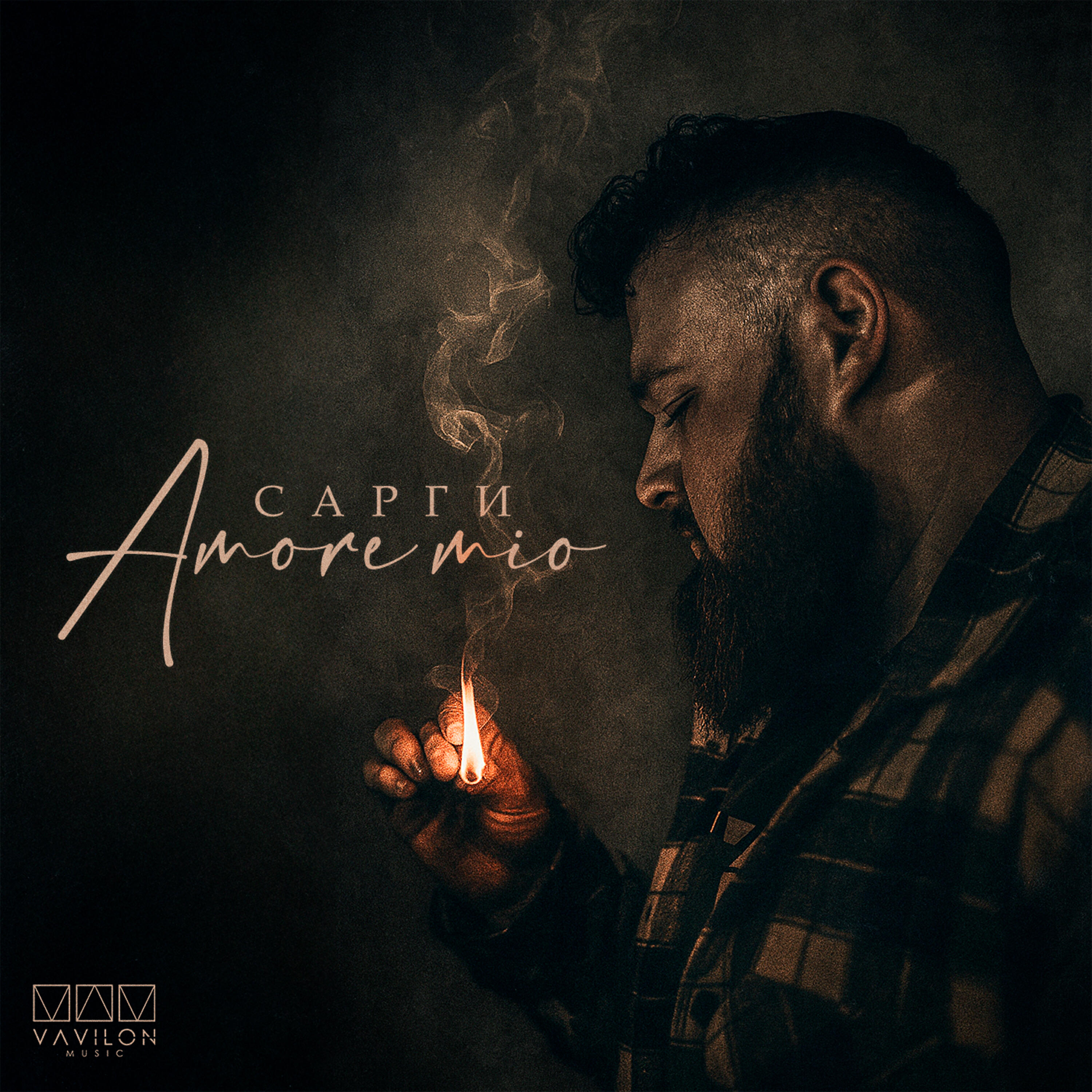 Релиз Amore mio