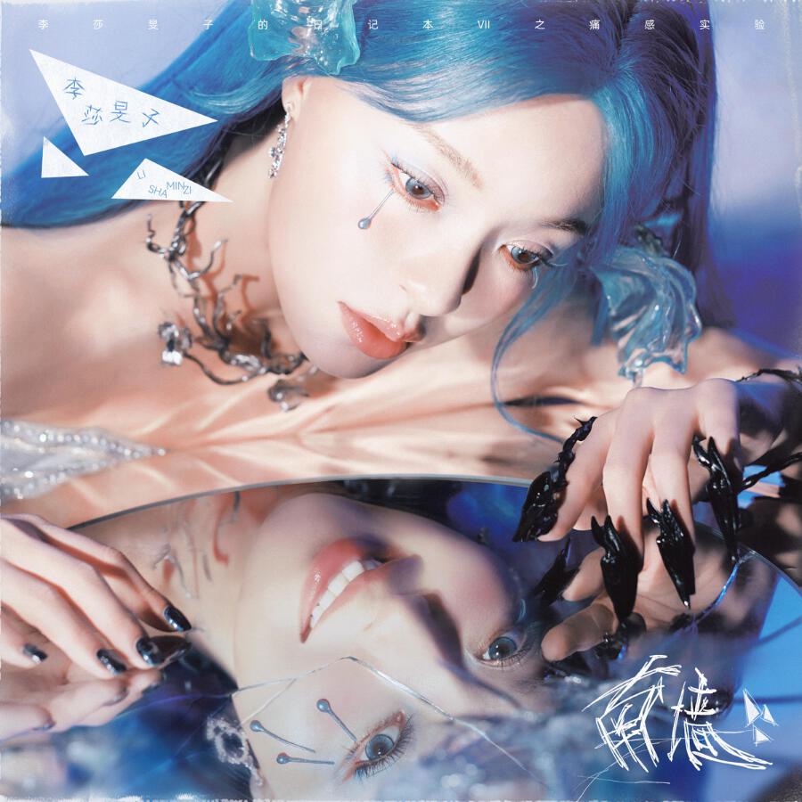 Волна по релизу