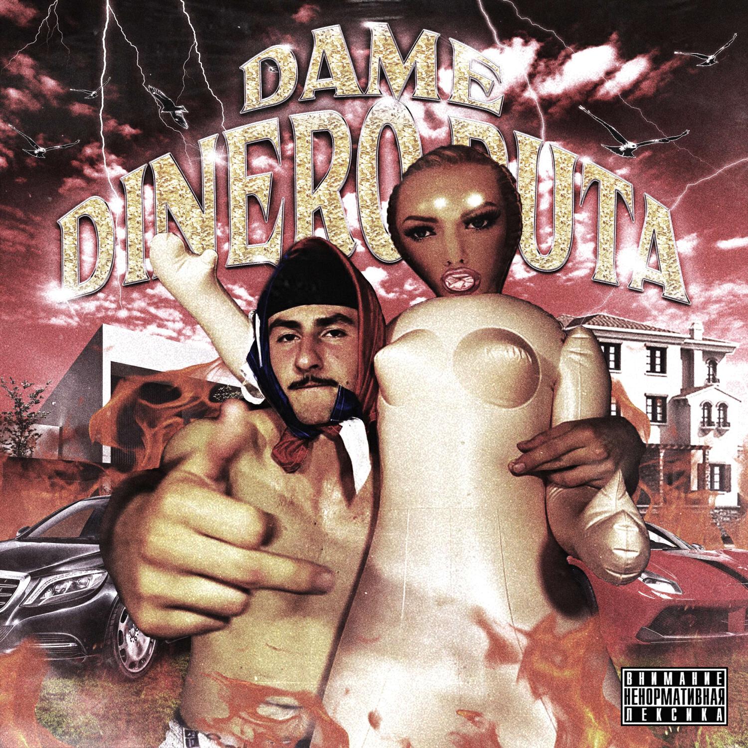 Релиз DAME DINERO PUTA
