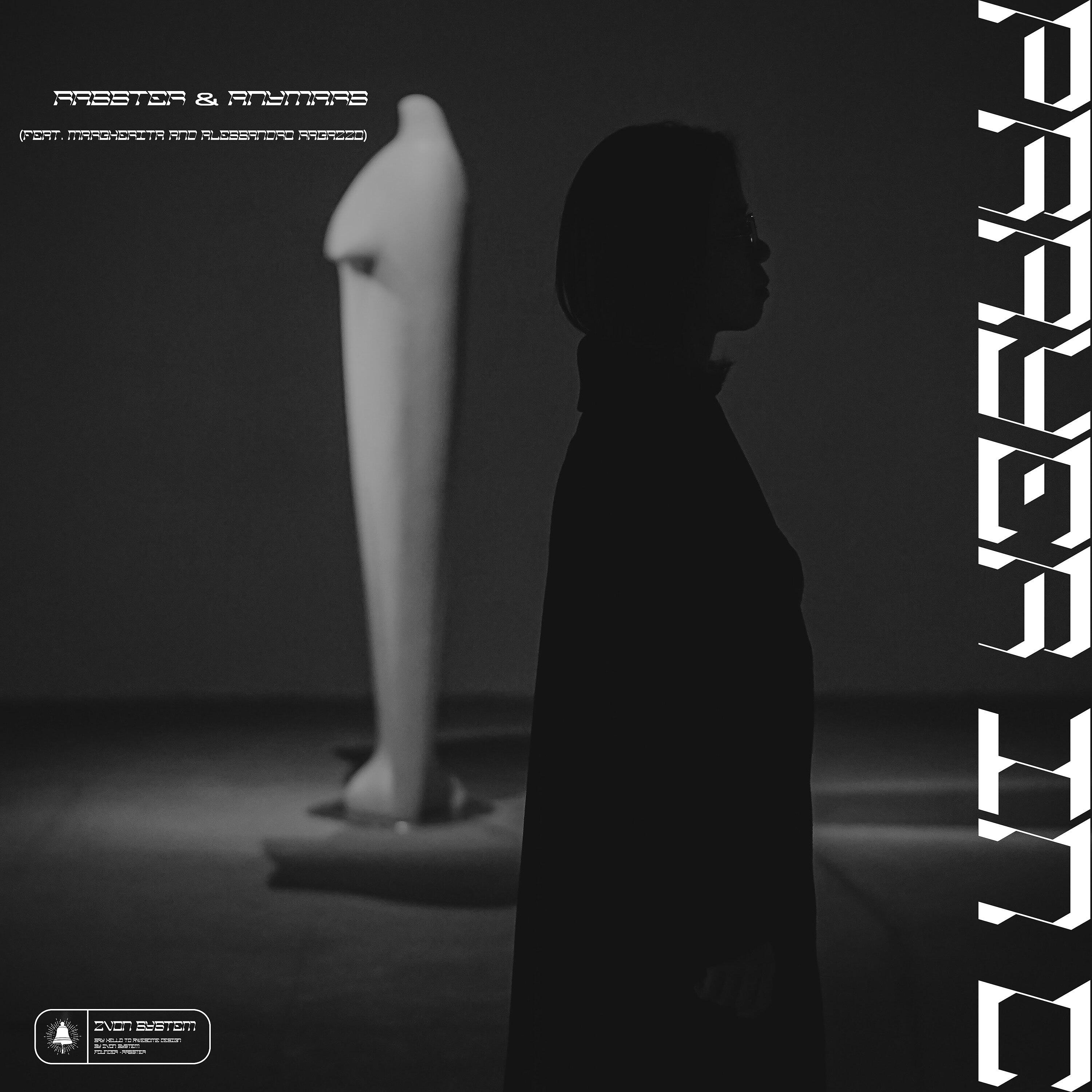 Релиз Prayer in C