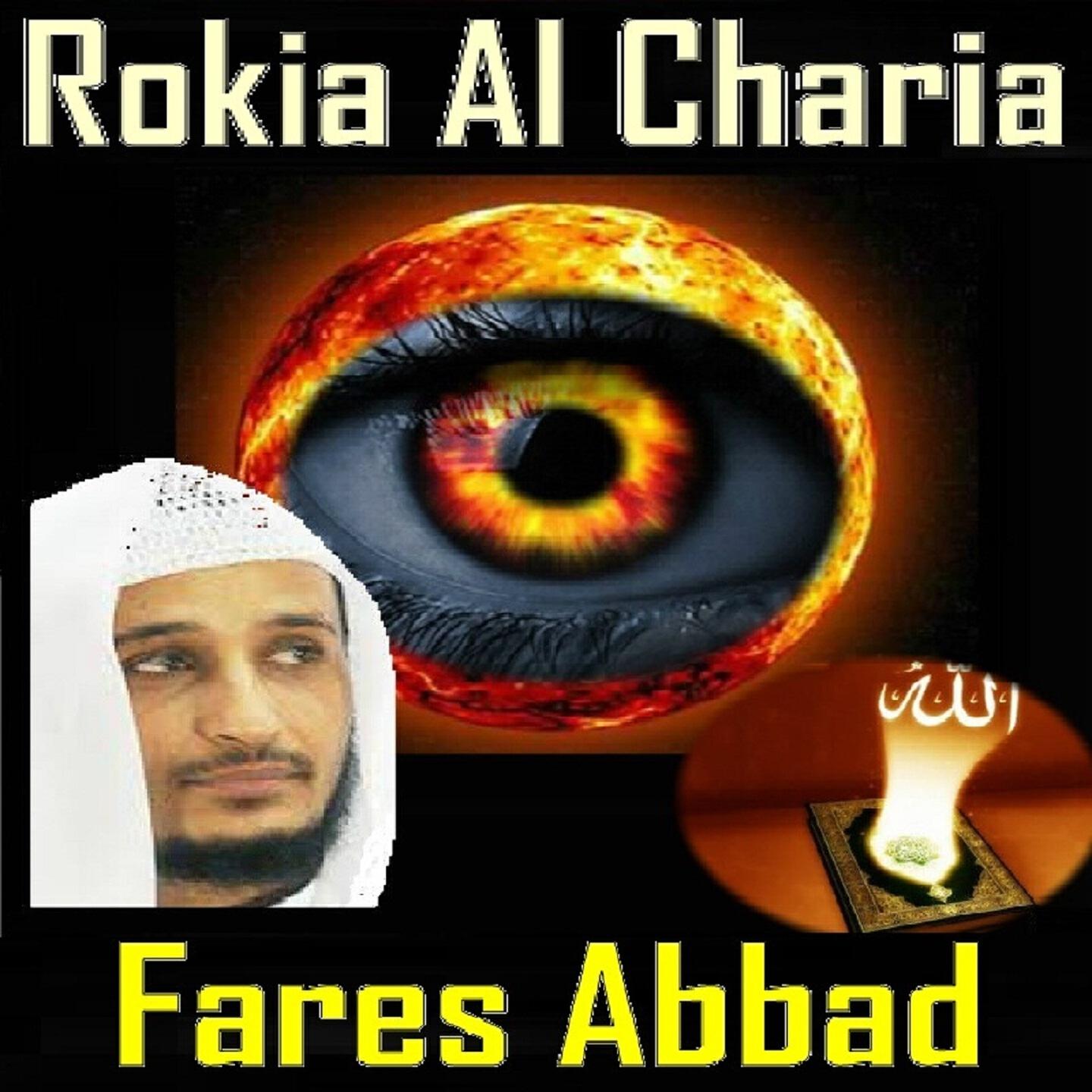 Релиз Rokia Al Charia
