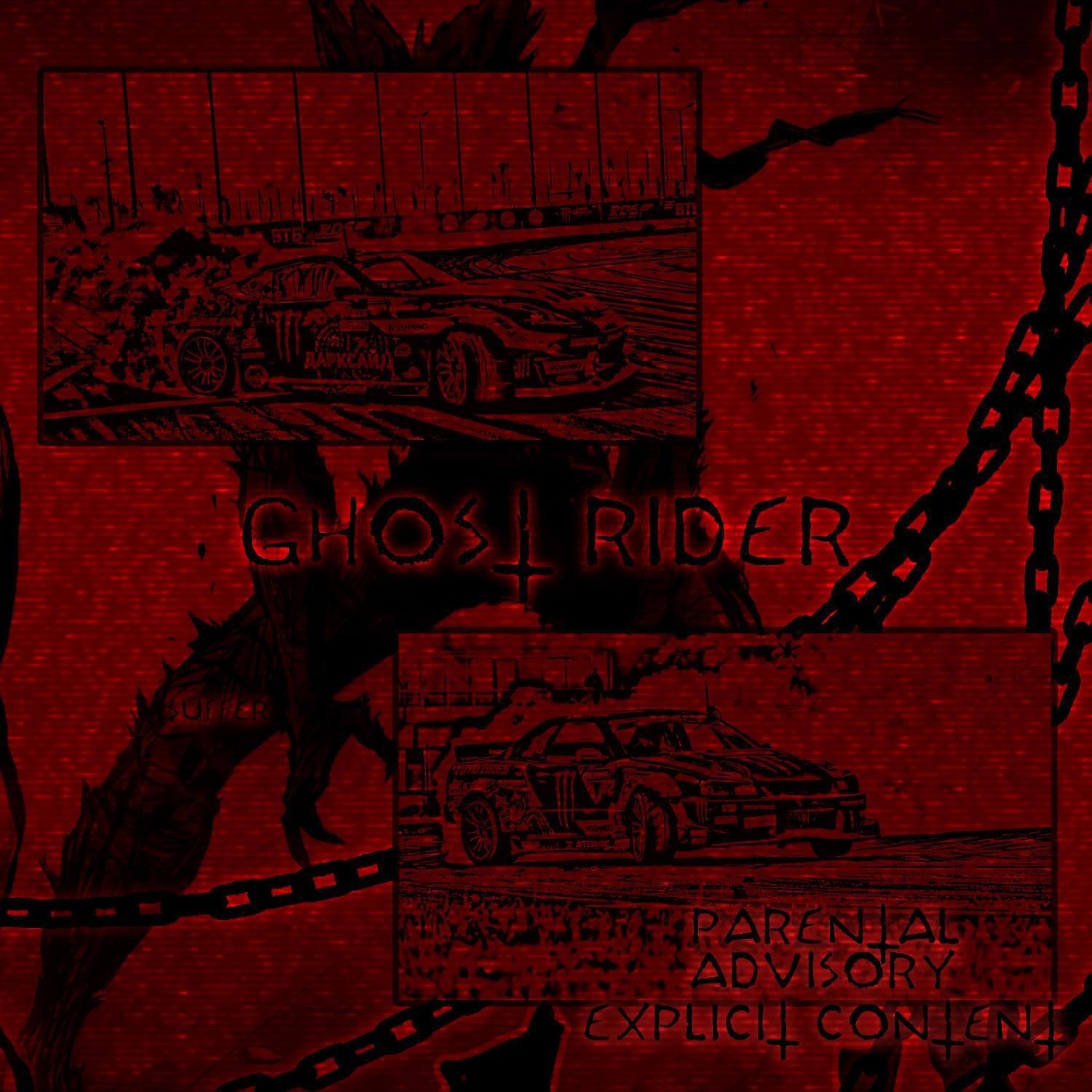 Релиз GHOST RIDER