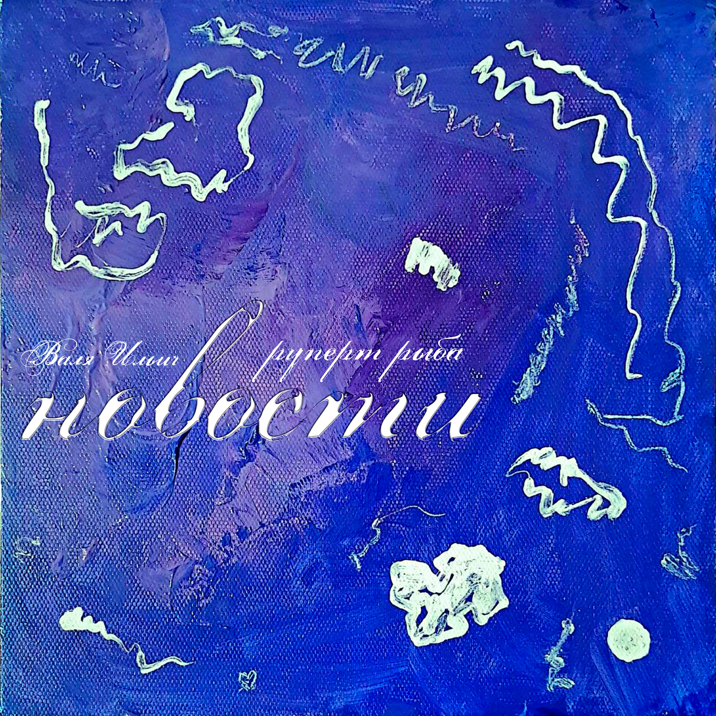Релиз новости