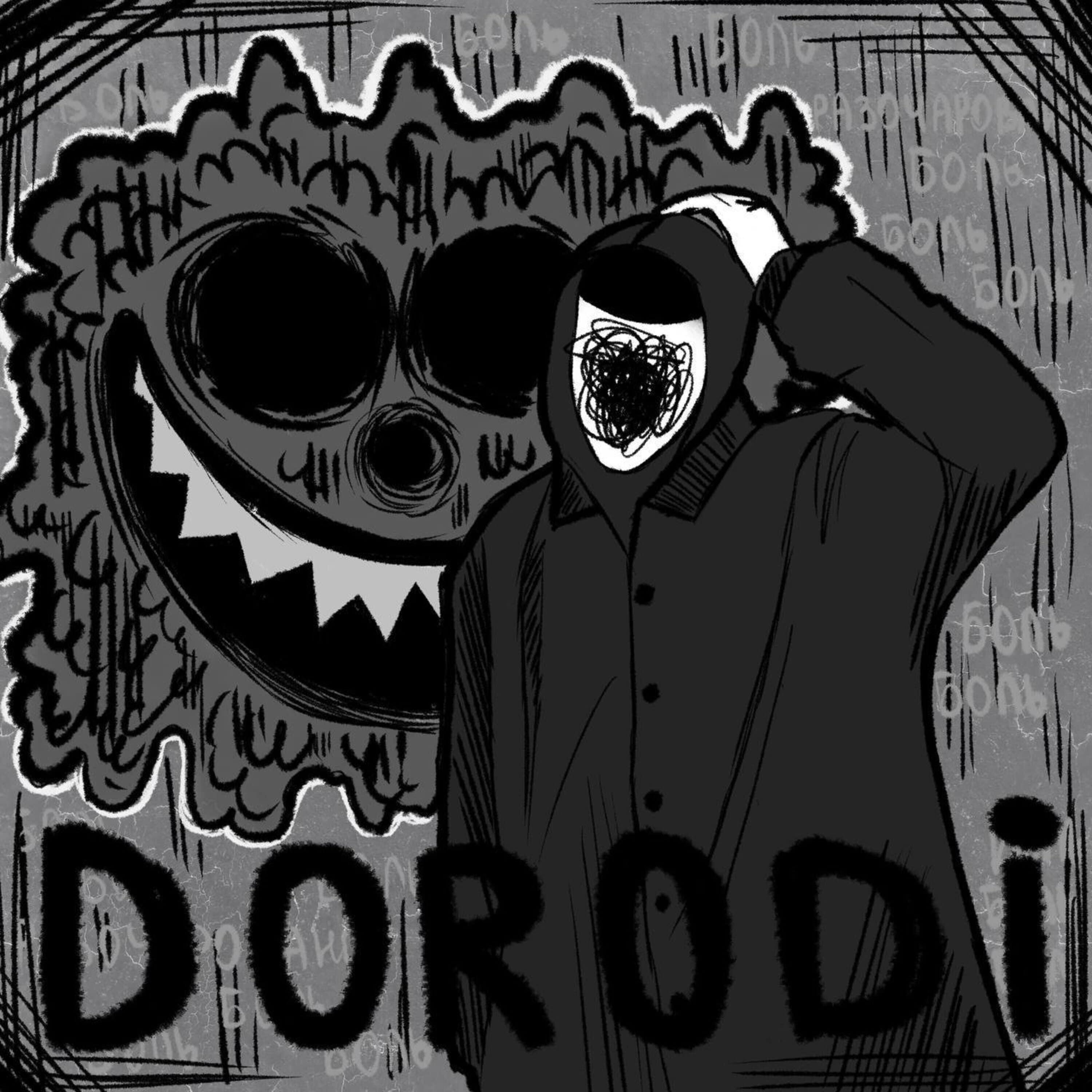 Релиз Потерянным