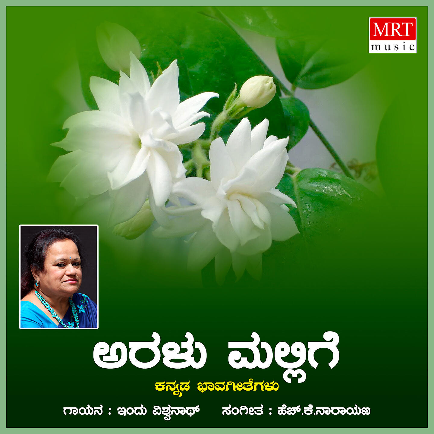 Indu Vishwanath