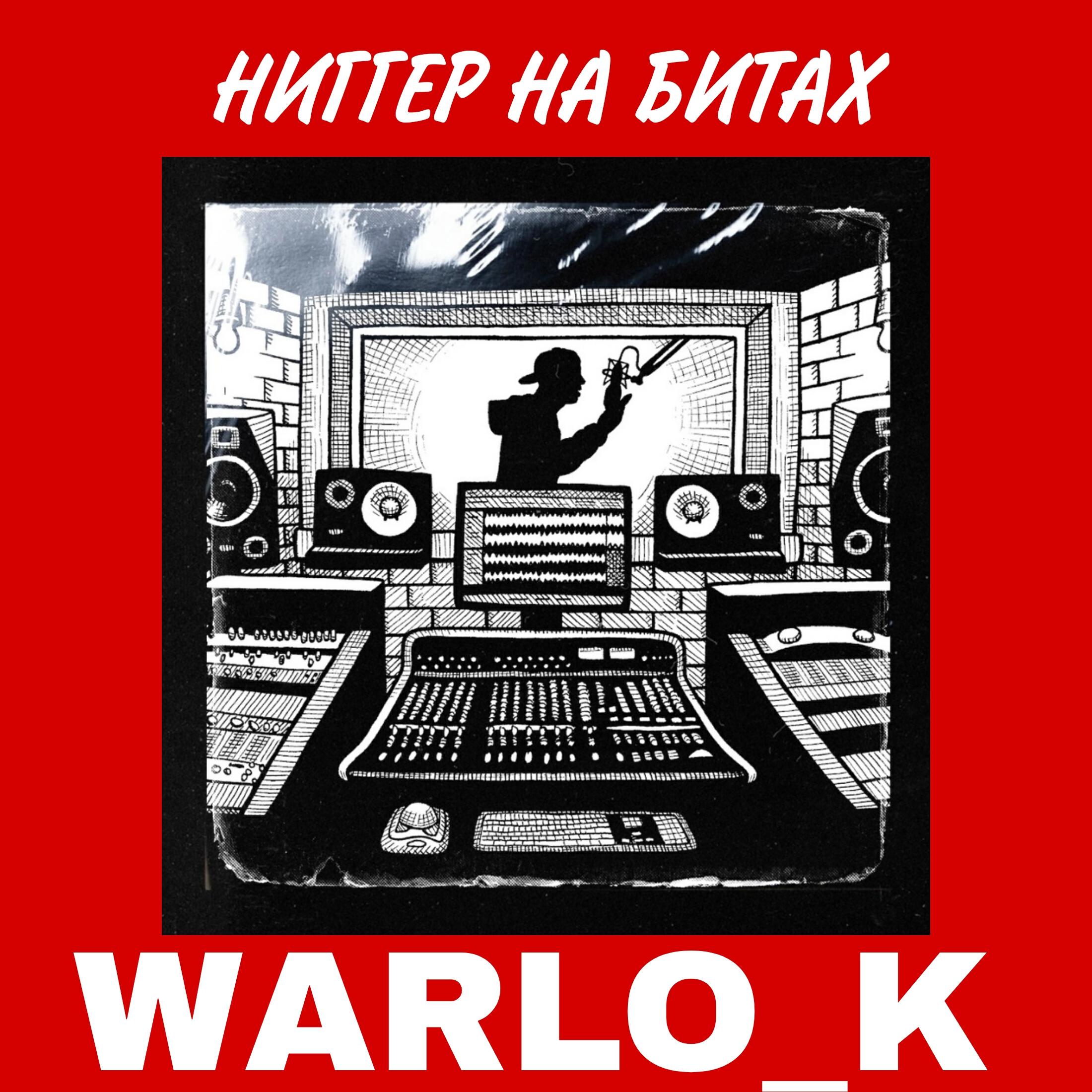 Релиз Ниггер на битах