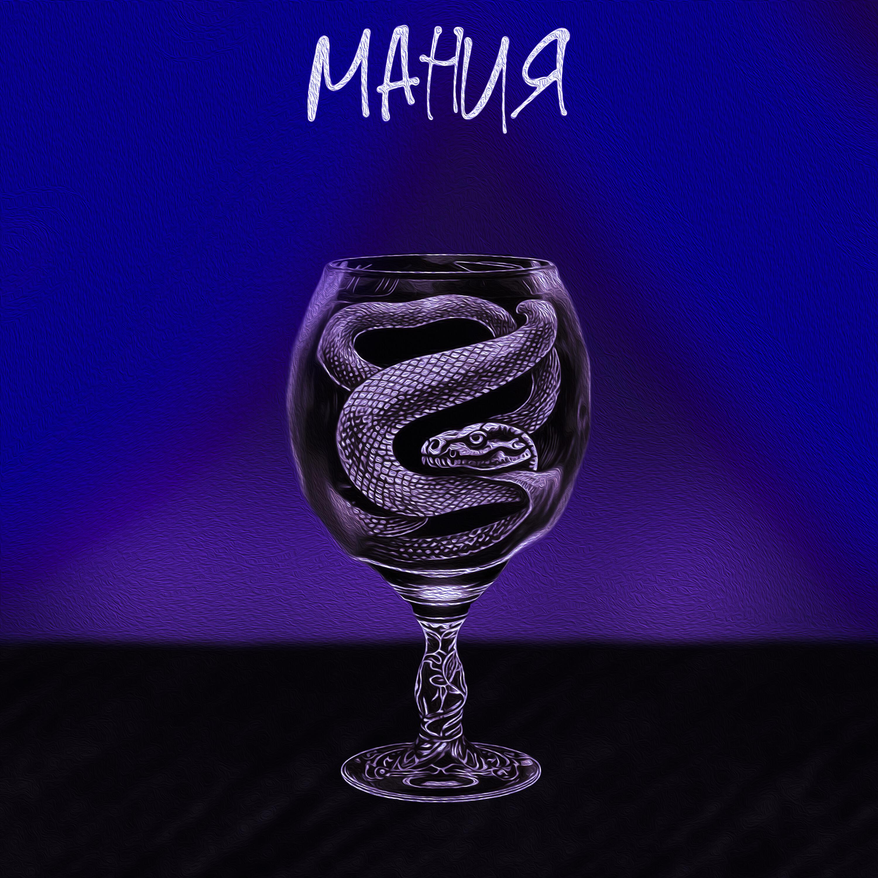 Релиз Мания