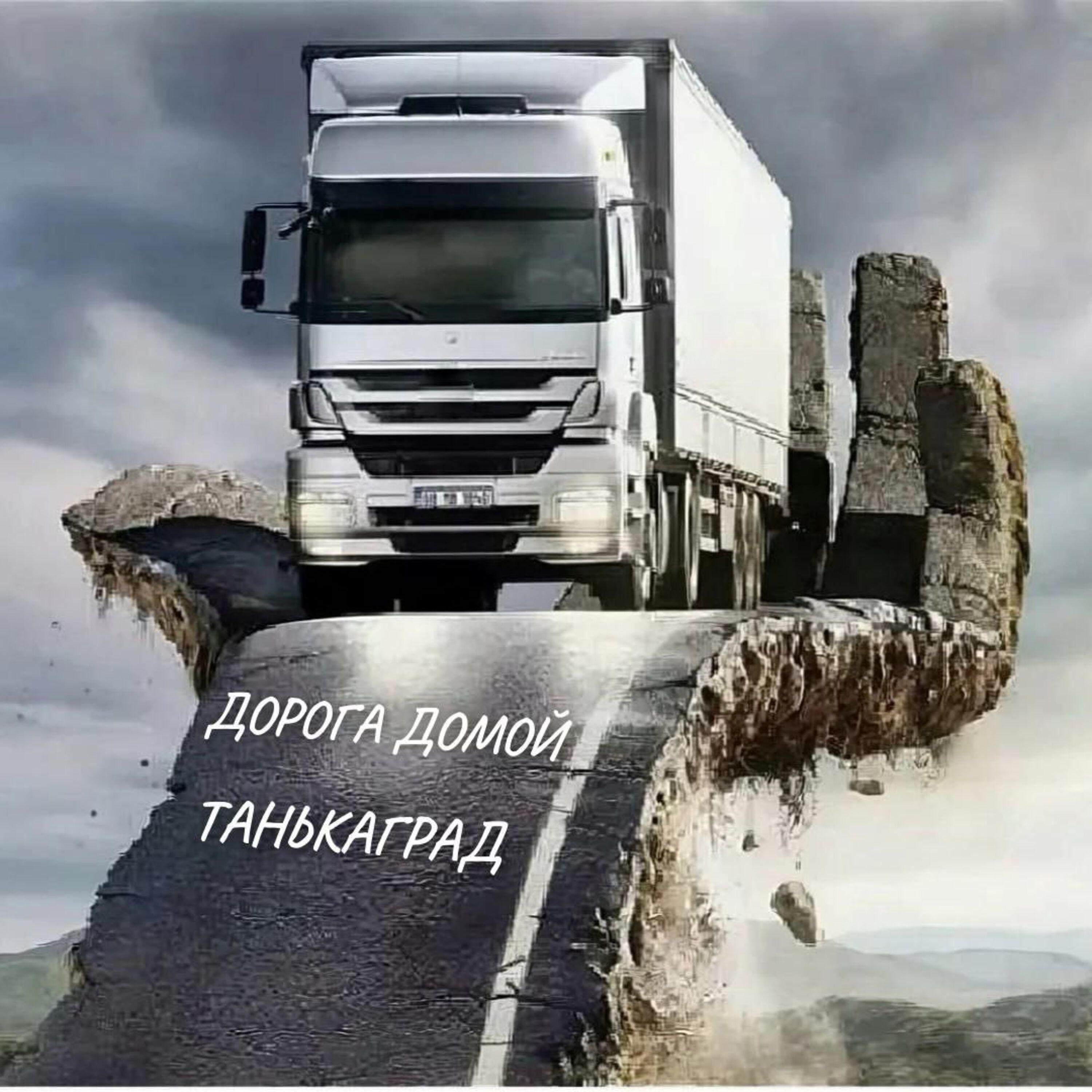 ТанькаГрад