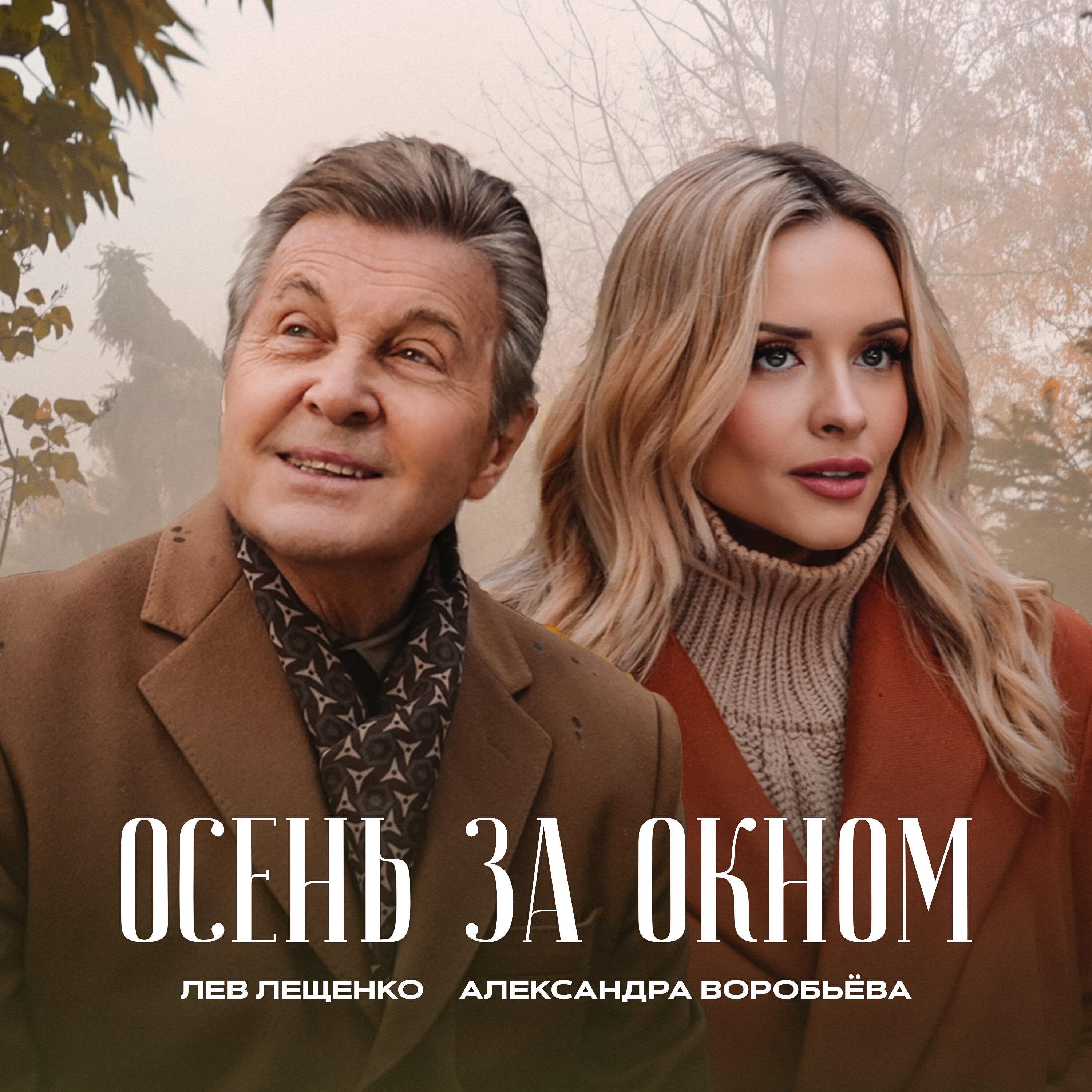 Саша Воробьёва