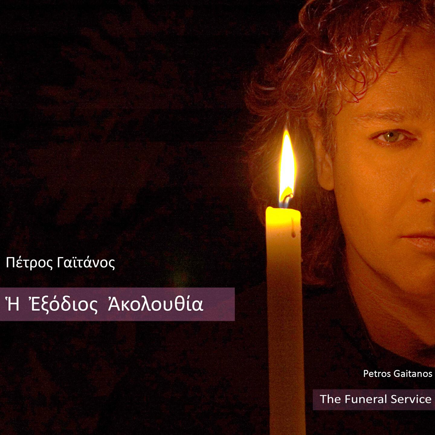 Релиз The Funeral Service