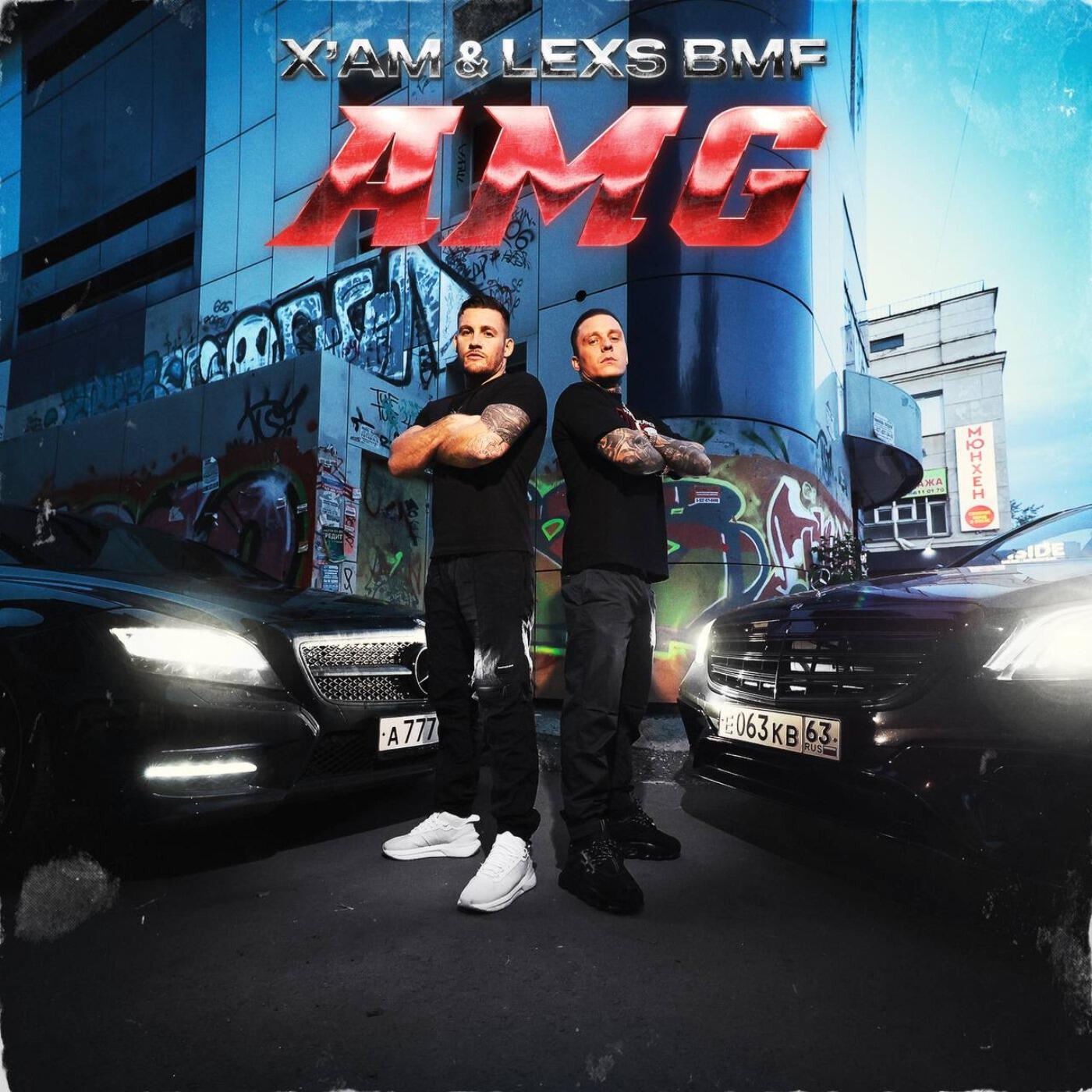 Постер альбома AMG