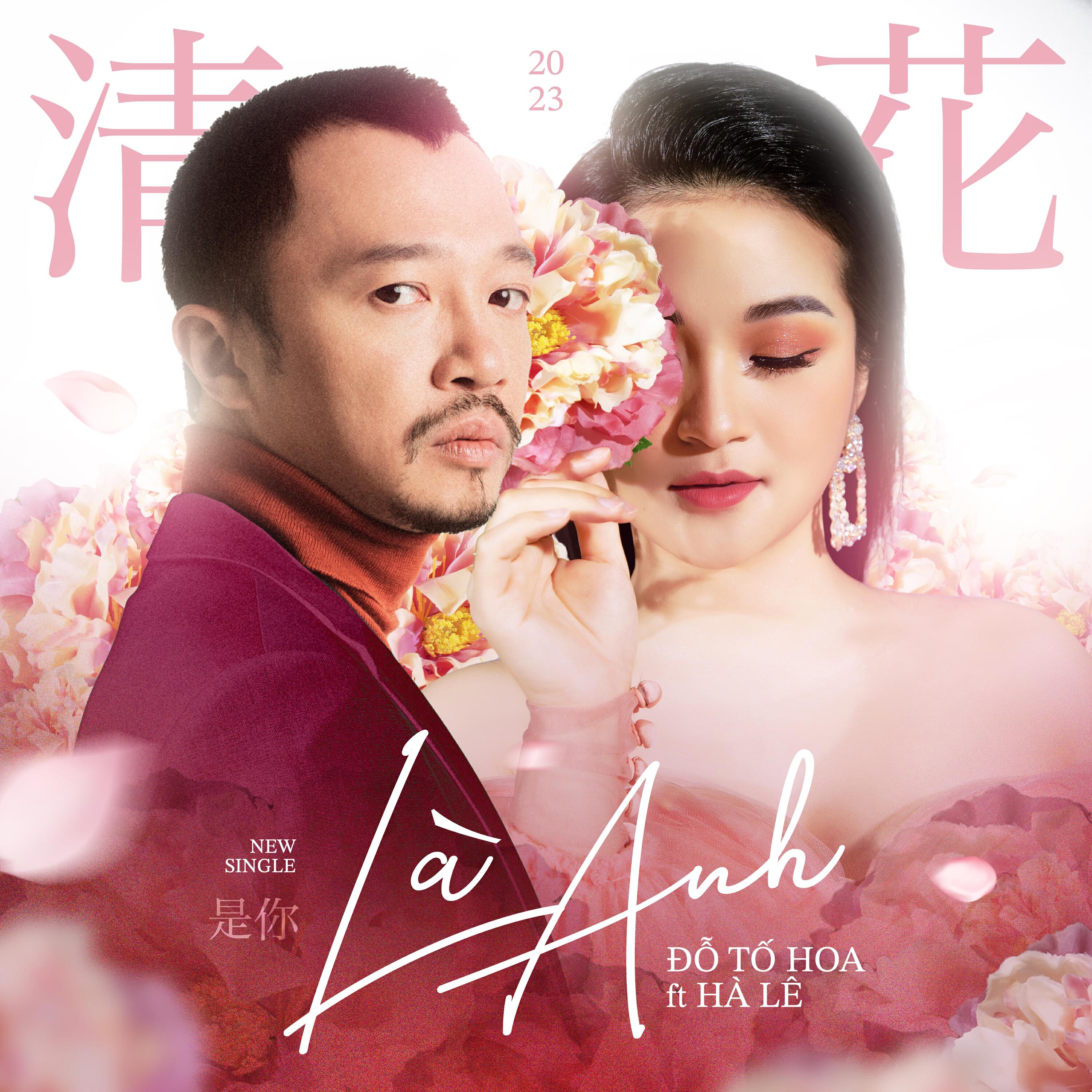 Релиз Là Anh