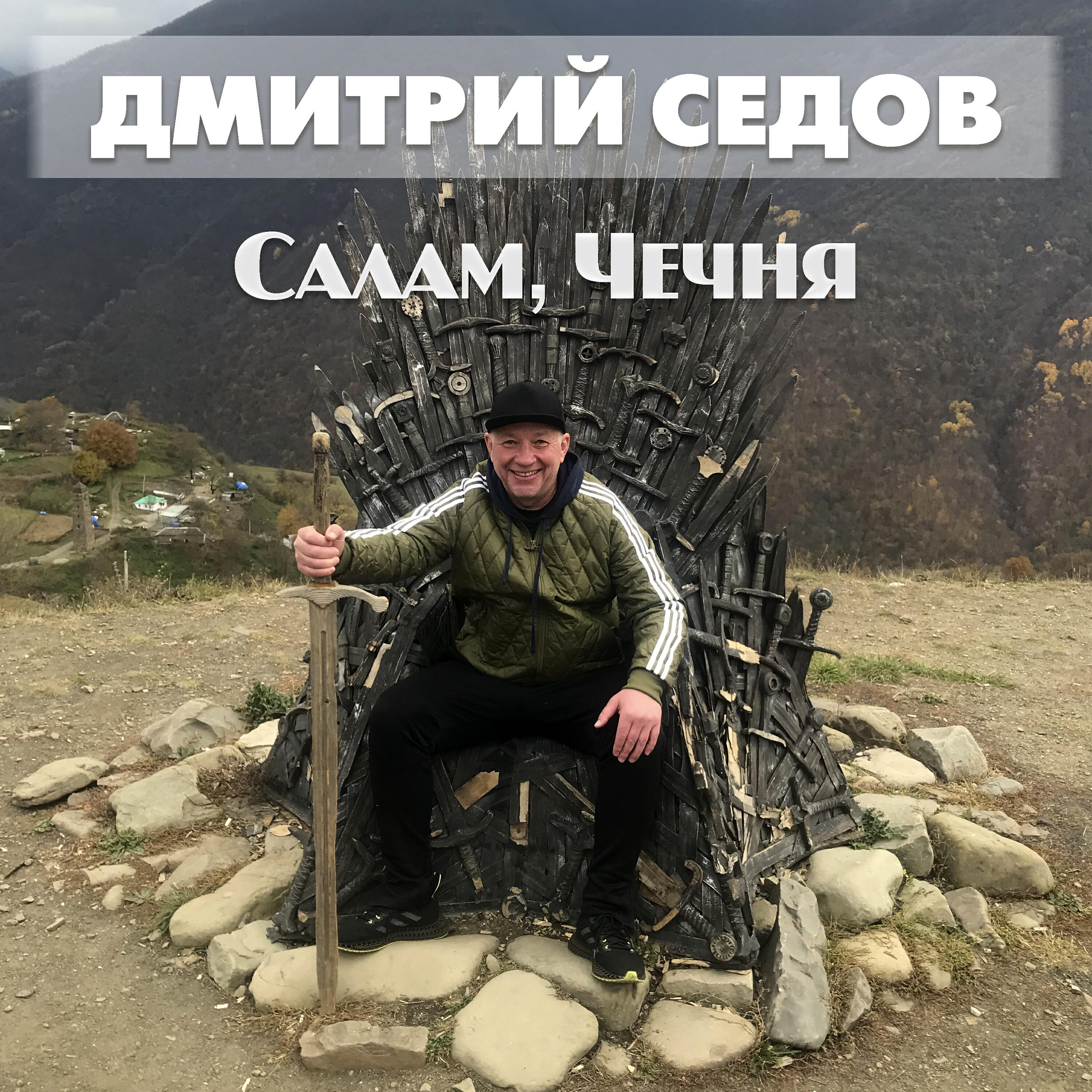 Постер альбома Салам, Чечня