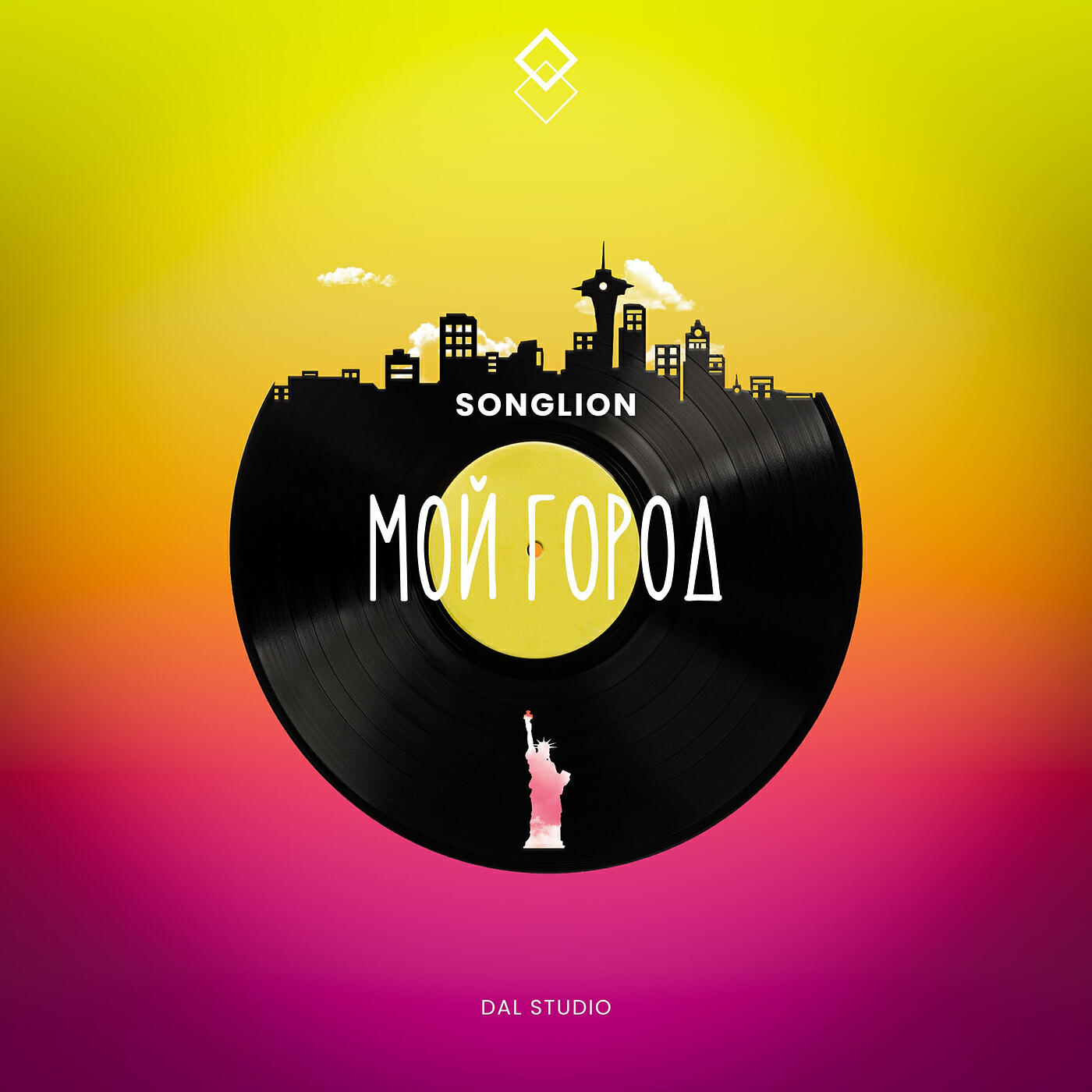 Релиз Мой город