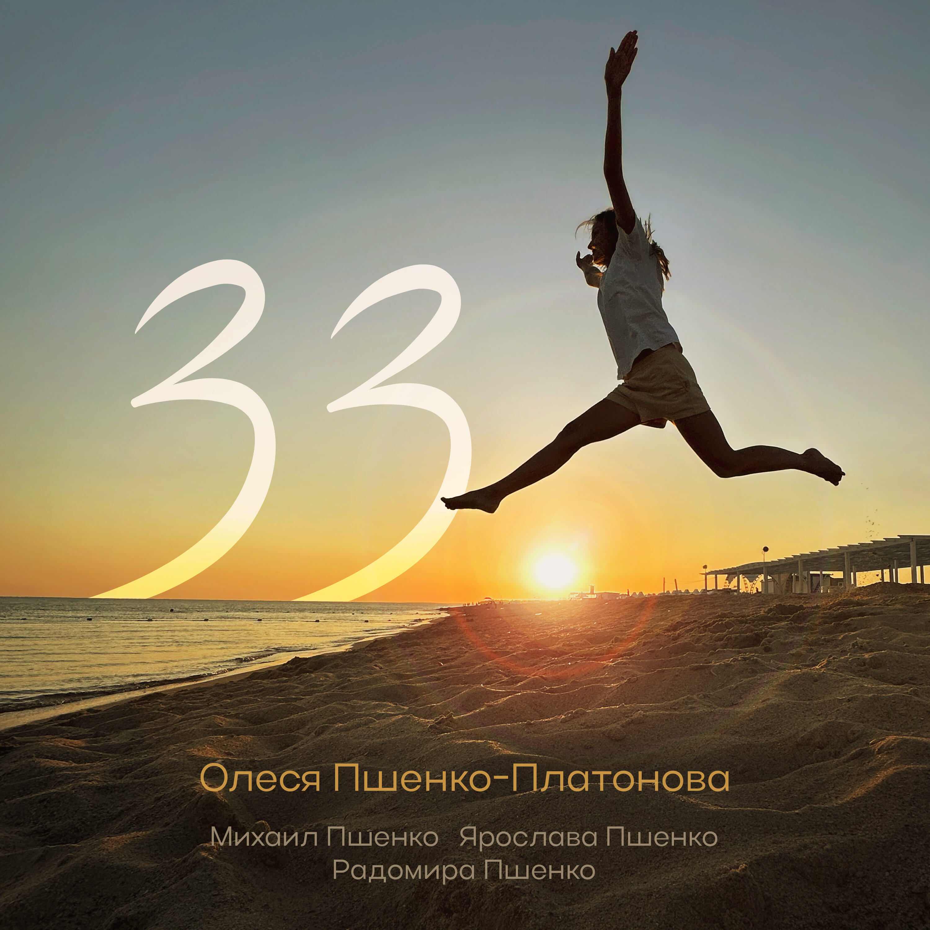 Олеся Пшенко-Платонова