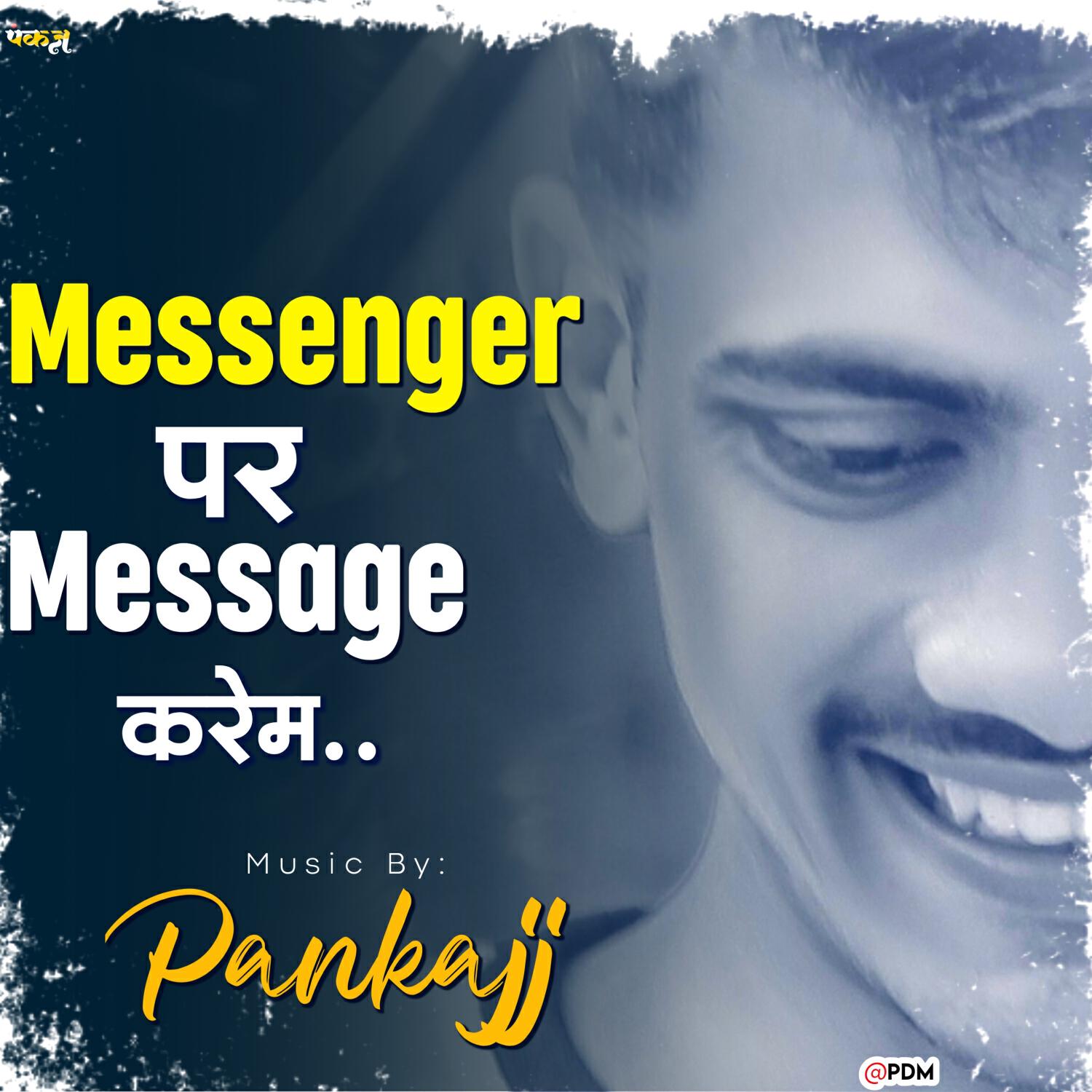 Релиз Messenger Par Message Karem
