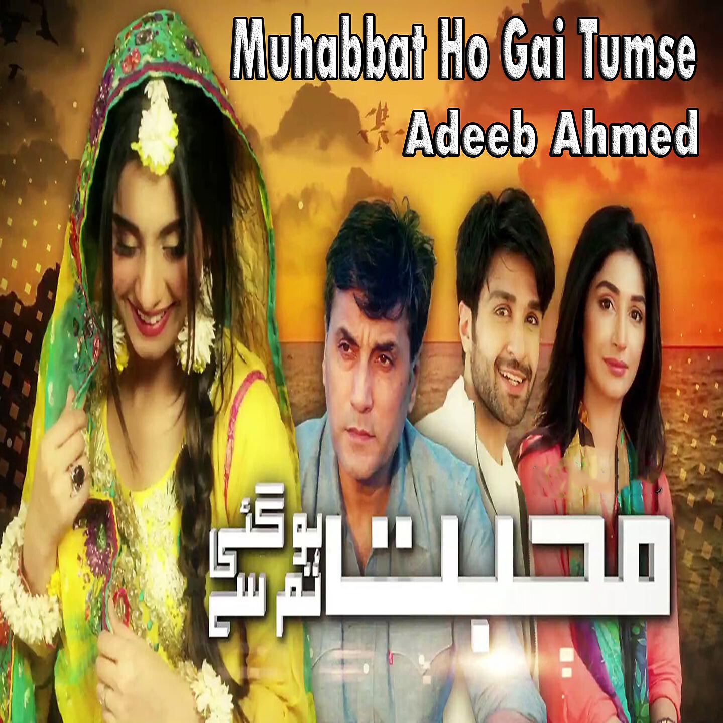 Релиз Mohabbat Ho Gai Tumse
