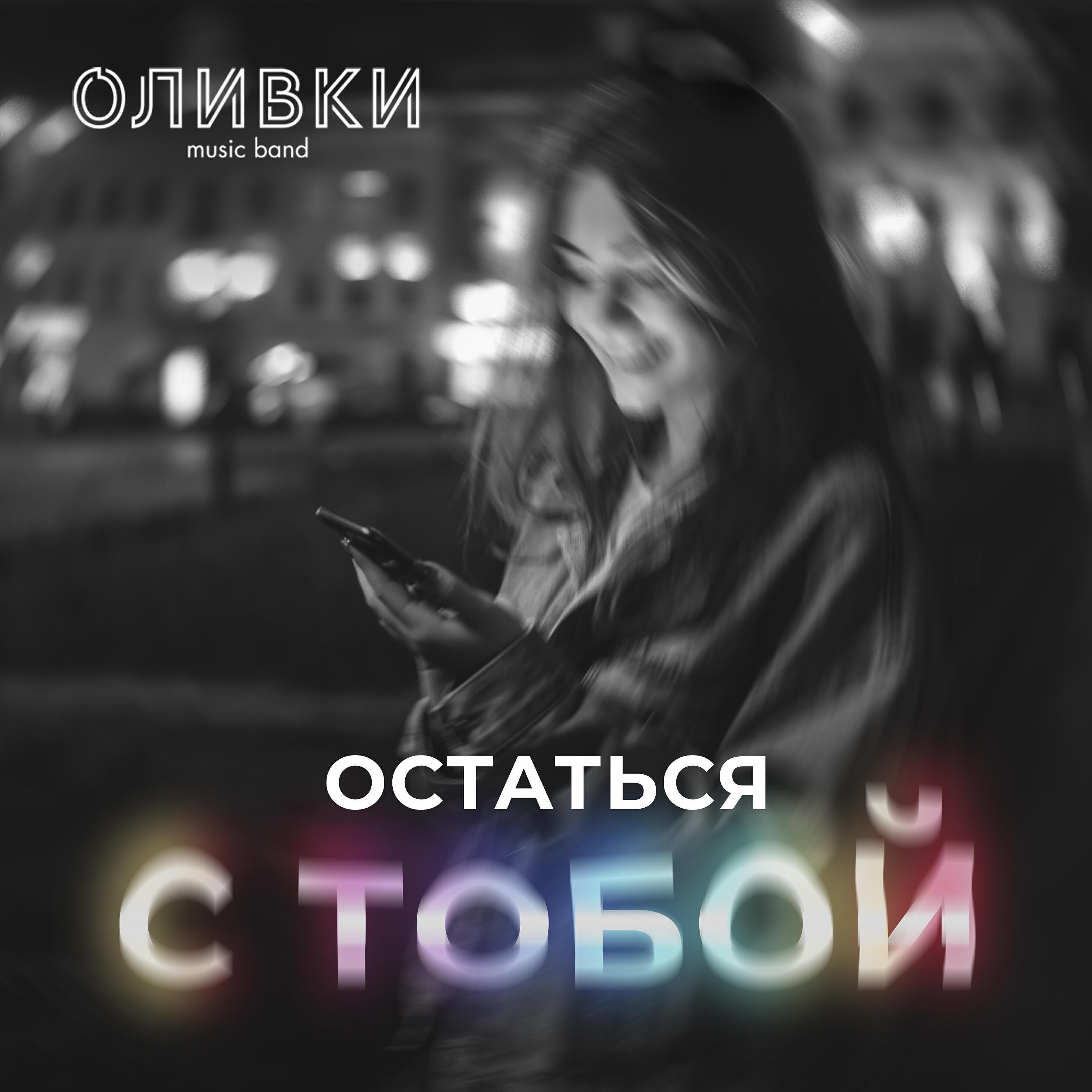 Обложка альбома