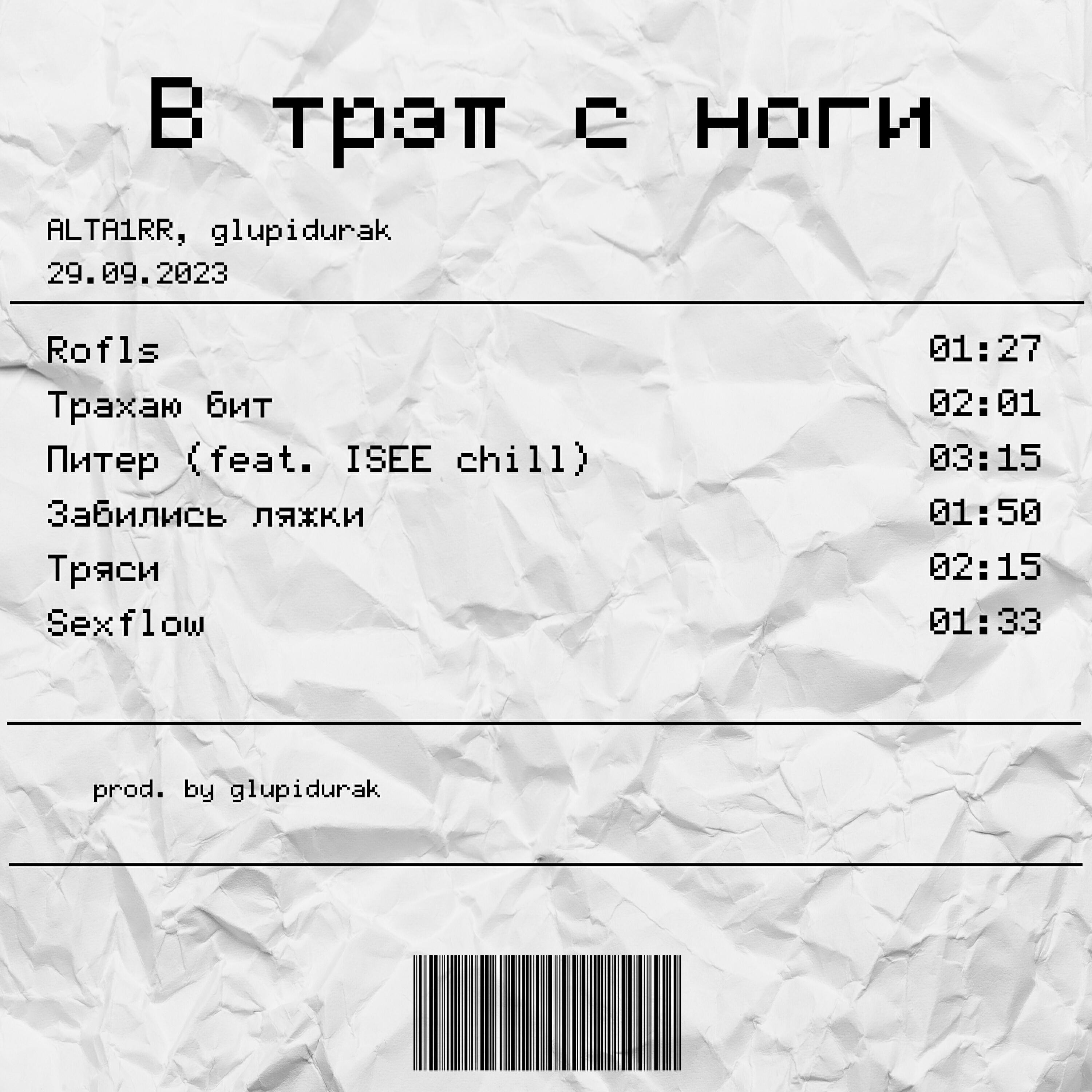 glupidurak