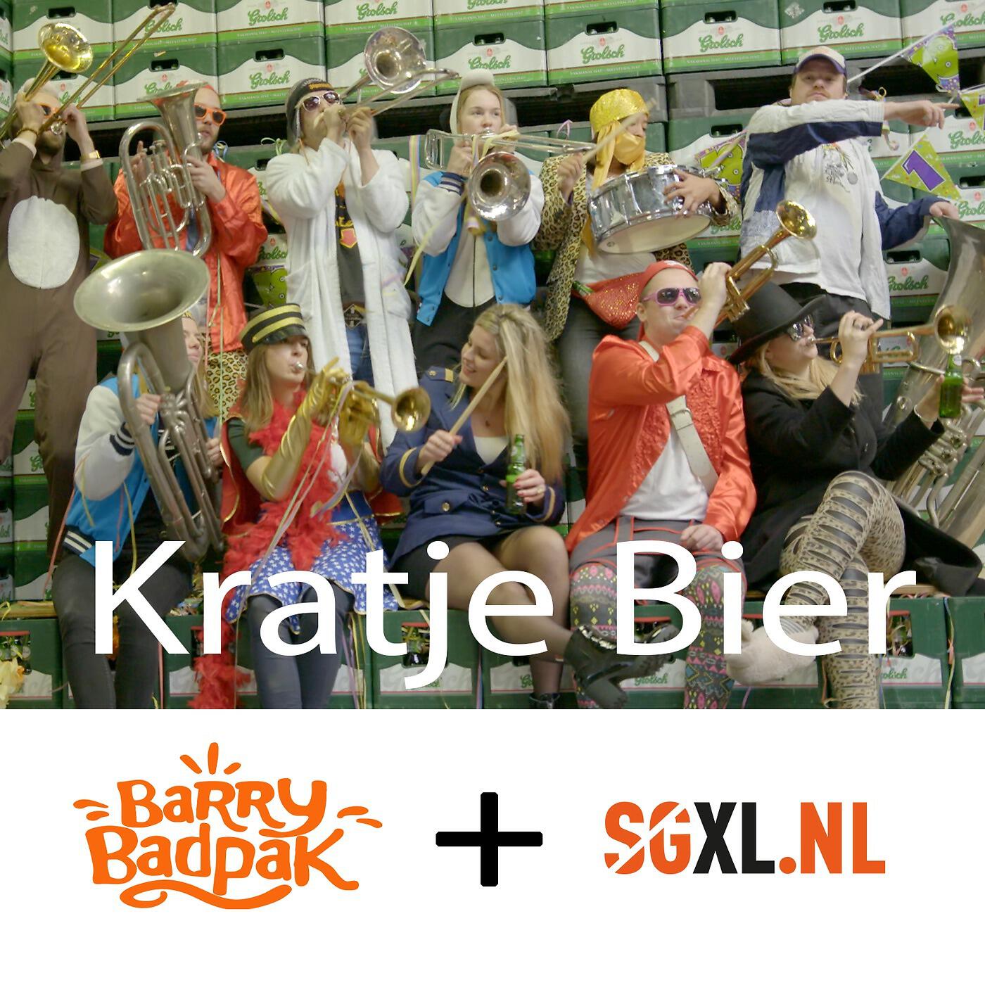Релиз Kratje Bier