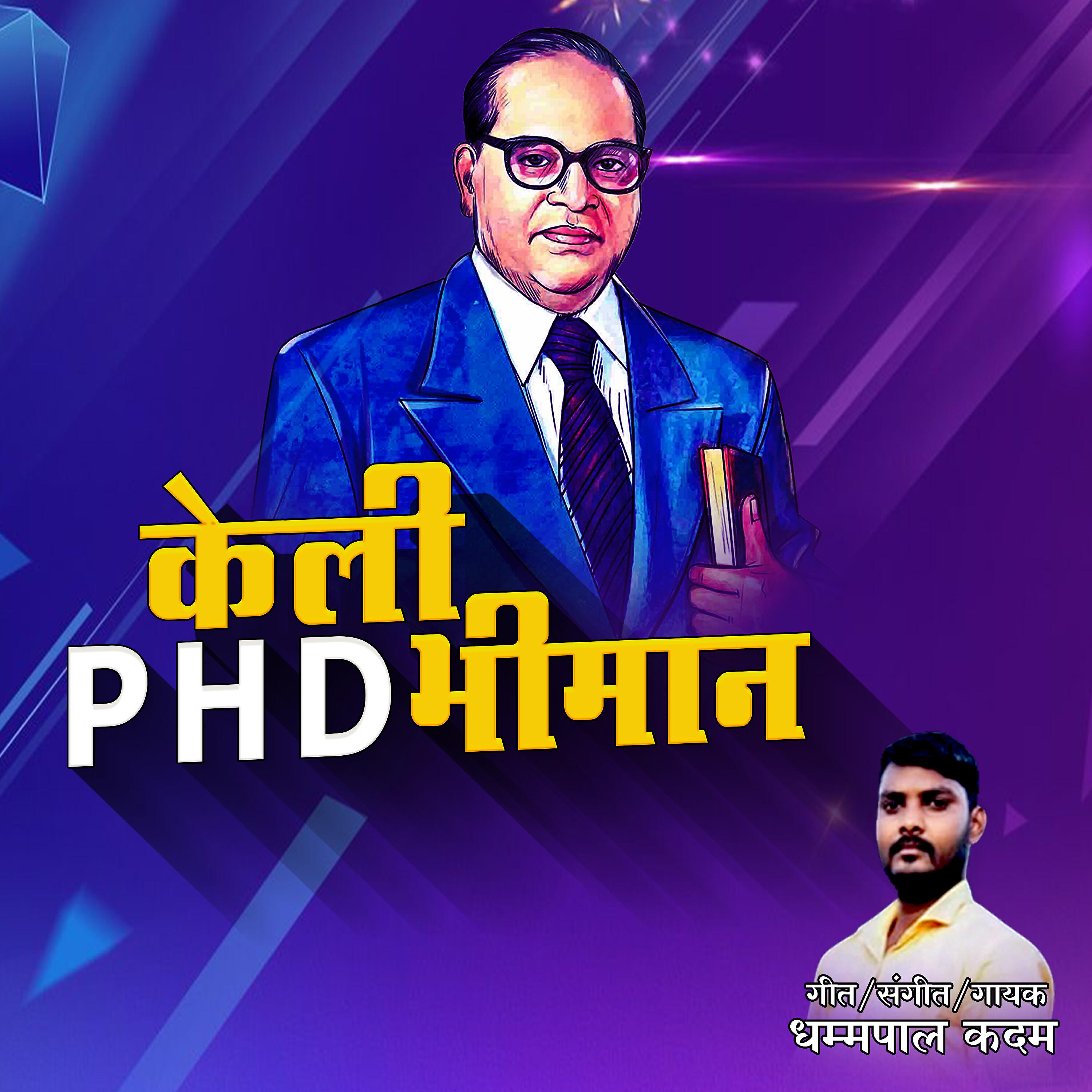 Релиз Keli PHD Bhimana