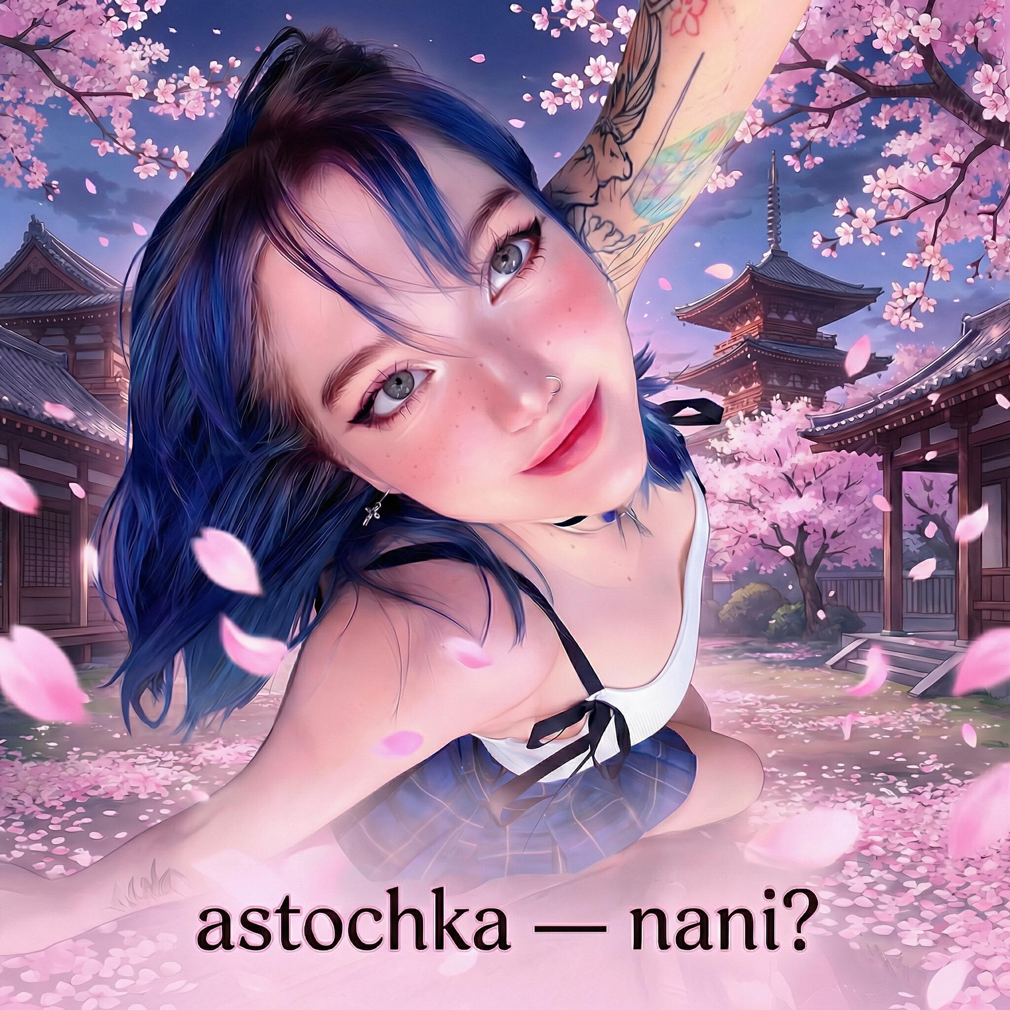 Релиз nani?