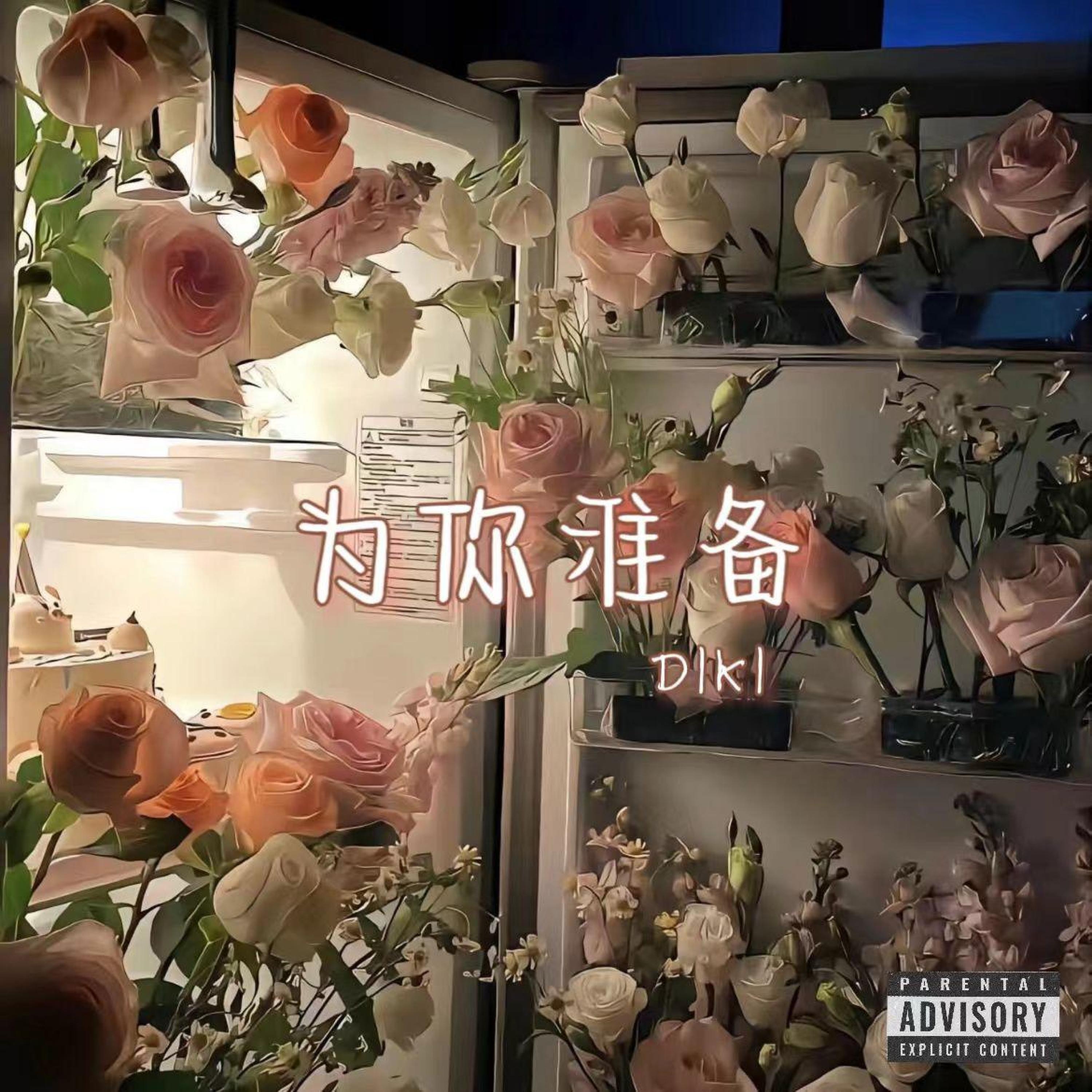 Релиз 为你准备