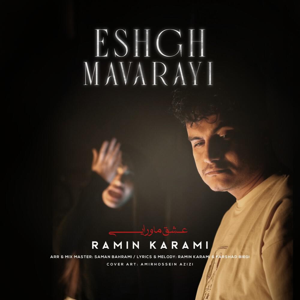 Релиз Eshgh Mavarayi