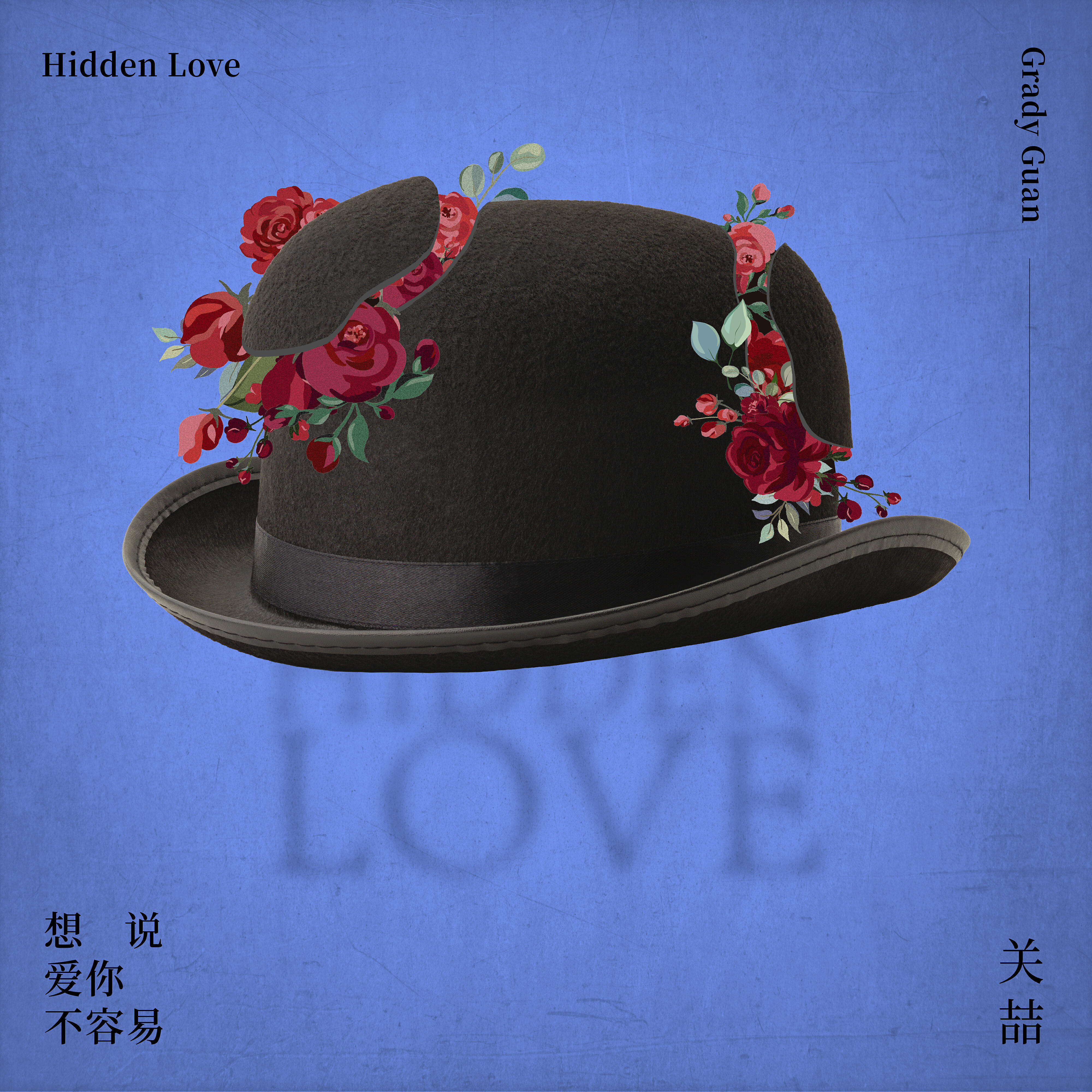 Релиз Hidden Love